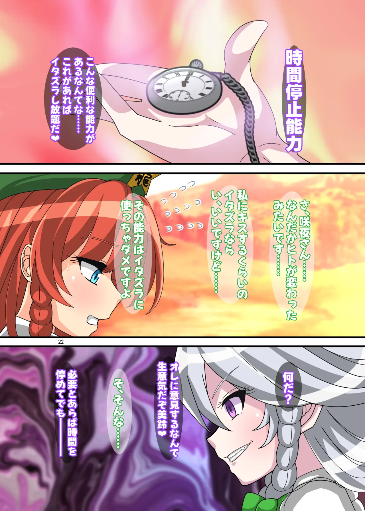 REvival Page.21