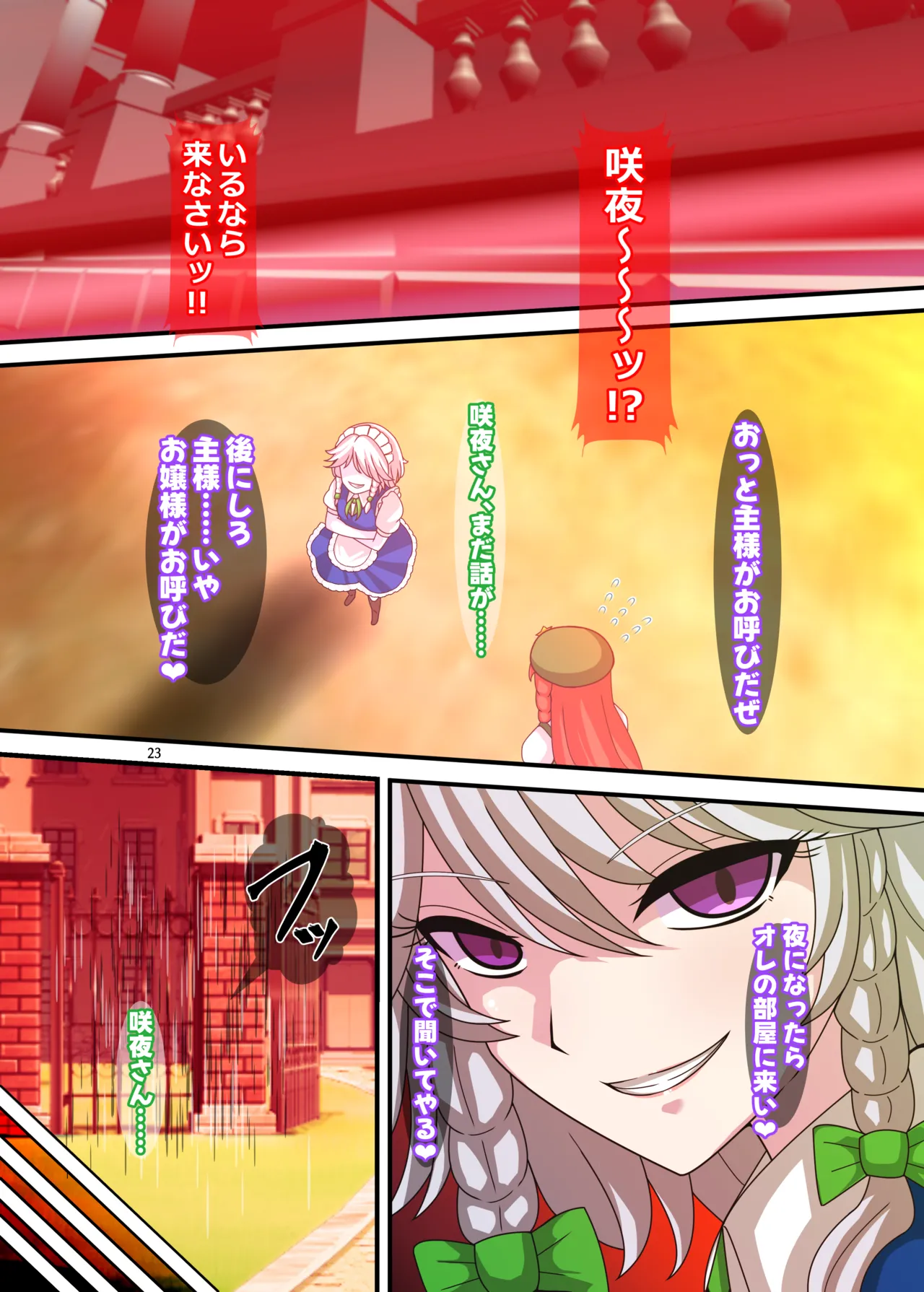 REvival Page.22