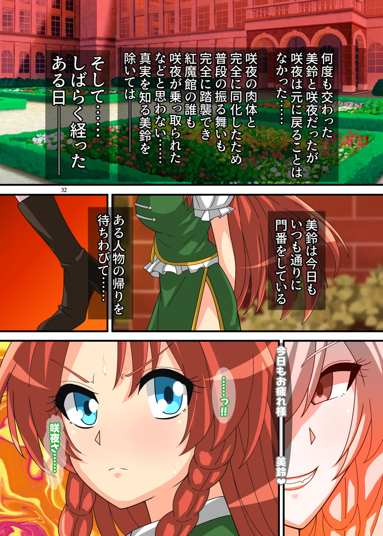 REvival Page.31