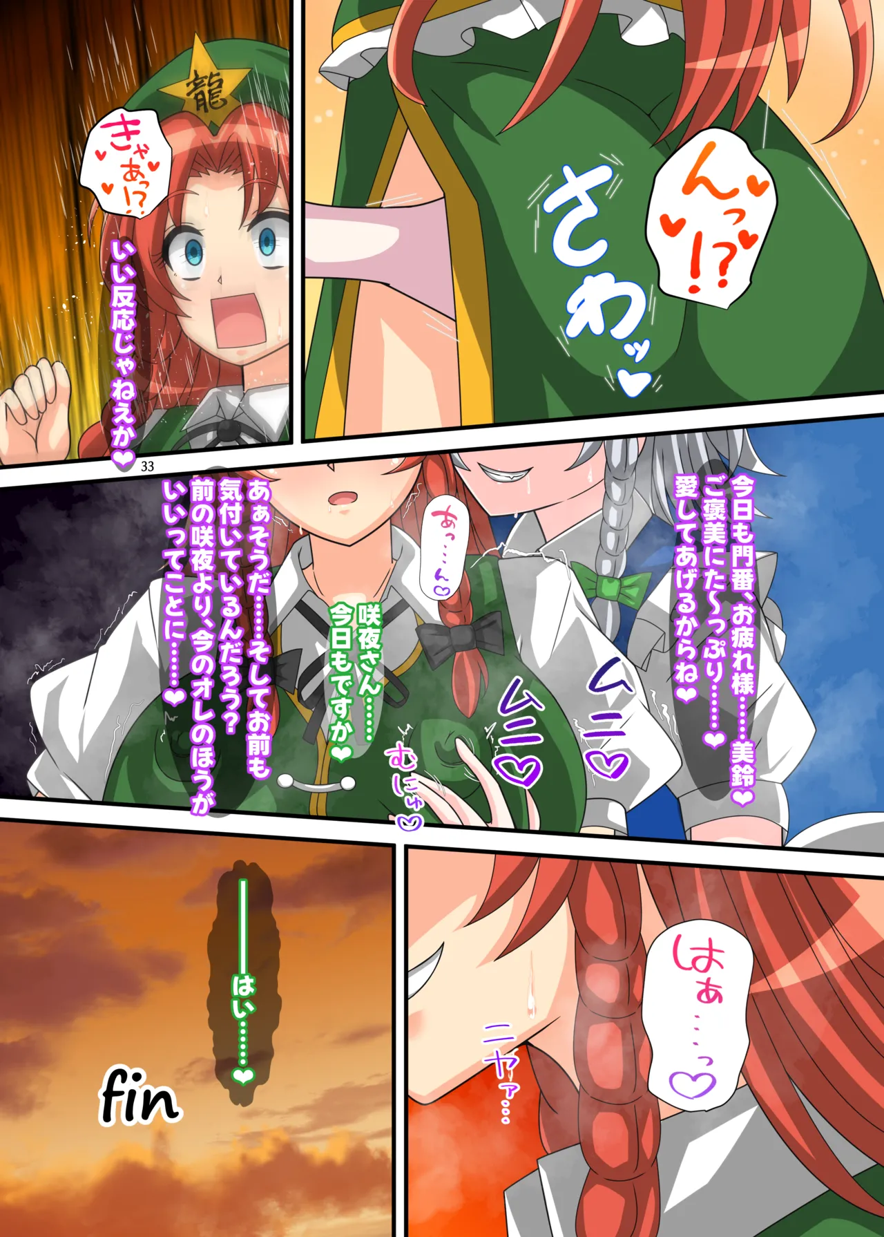 REvival Page.32
