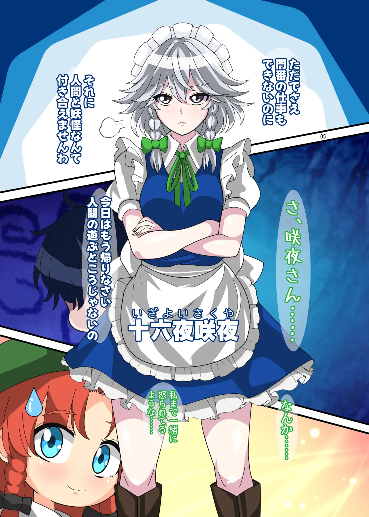 REvival Page.4
