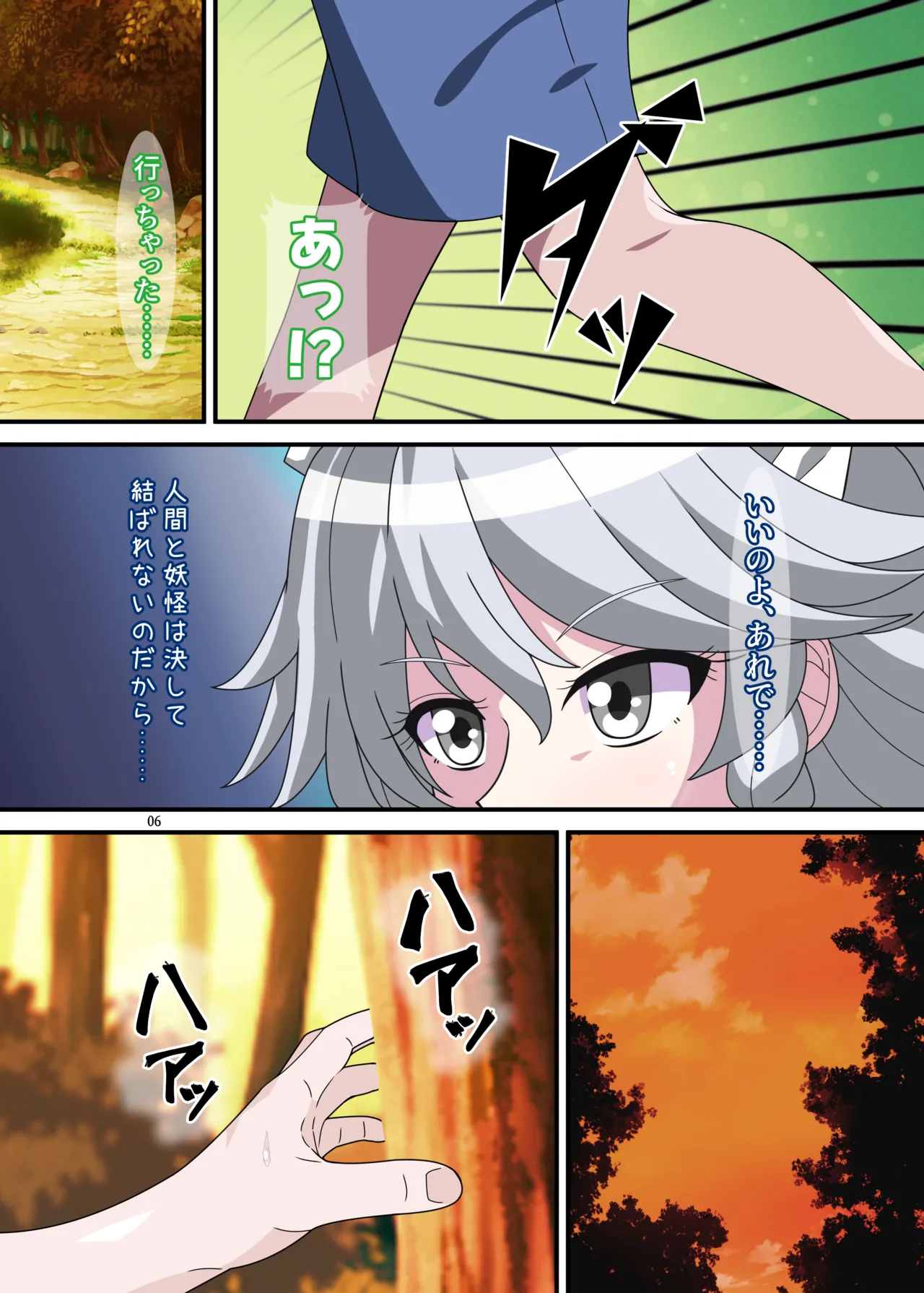 REvival Page.5