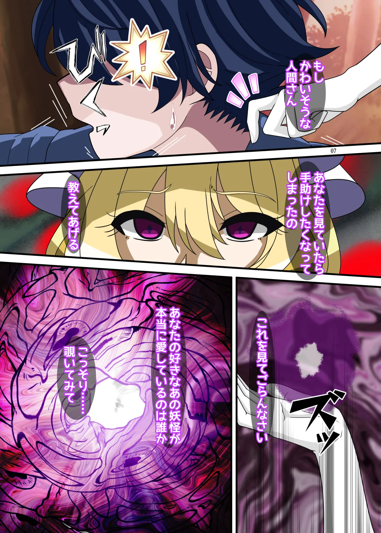 REvival Page.6