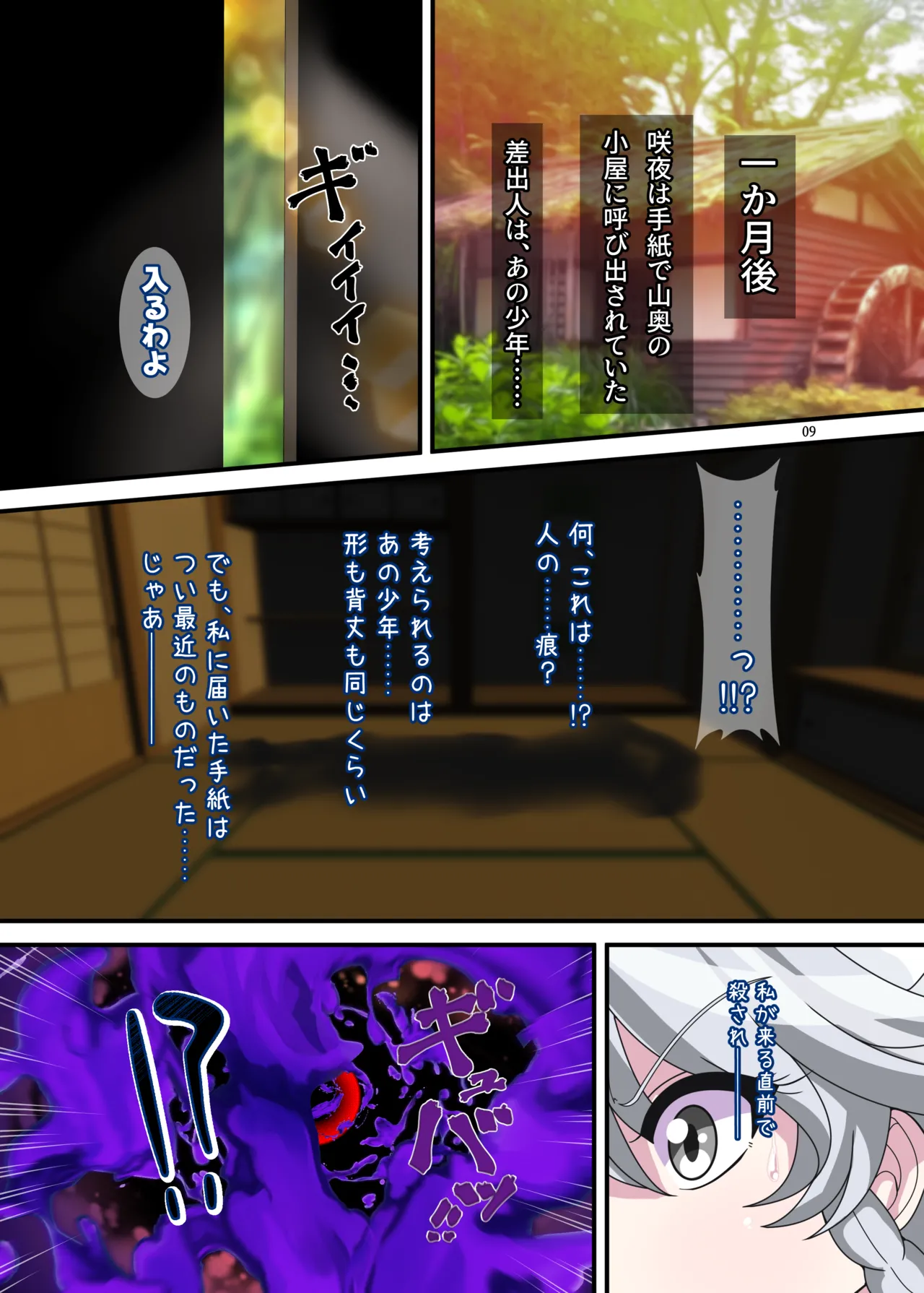 REvival Page.8