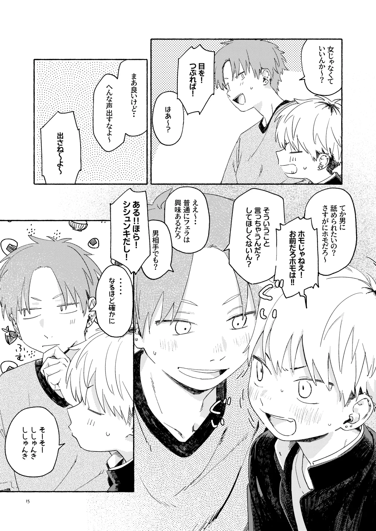 WNWSTEPOUT Page.16