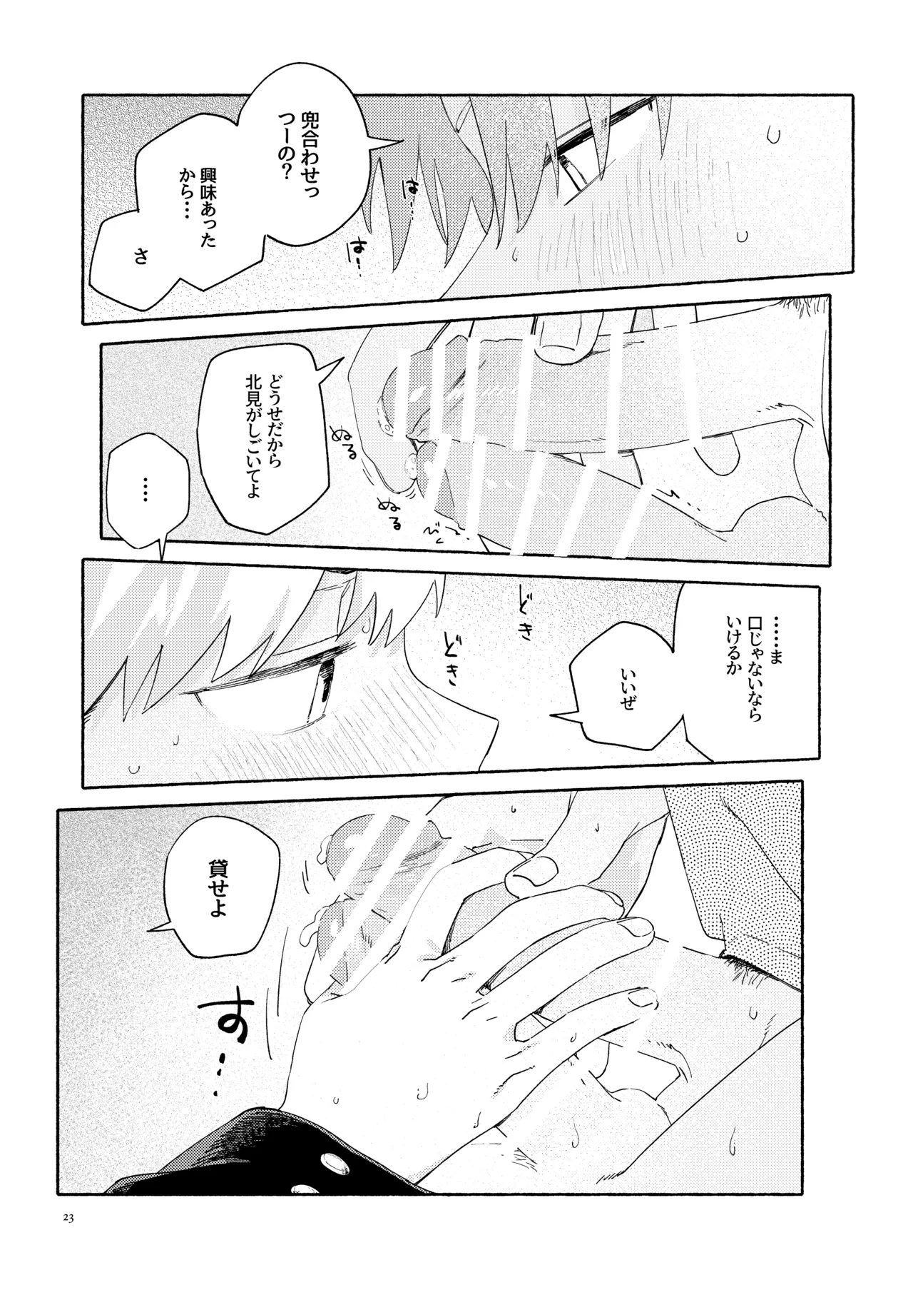 WNWSTEPOUT Page.24