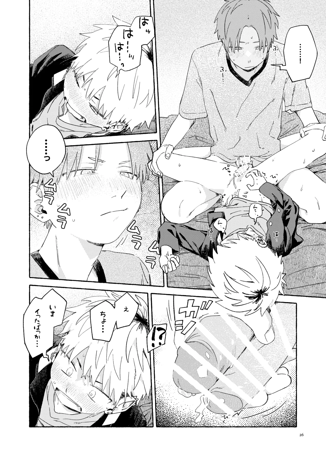 WNWSTEPOUT Page.27