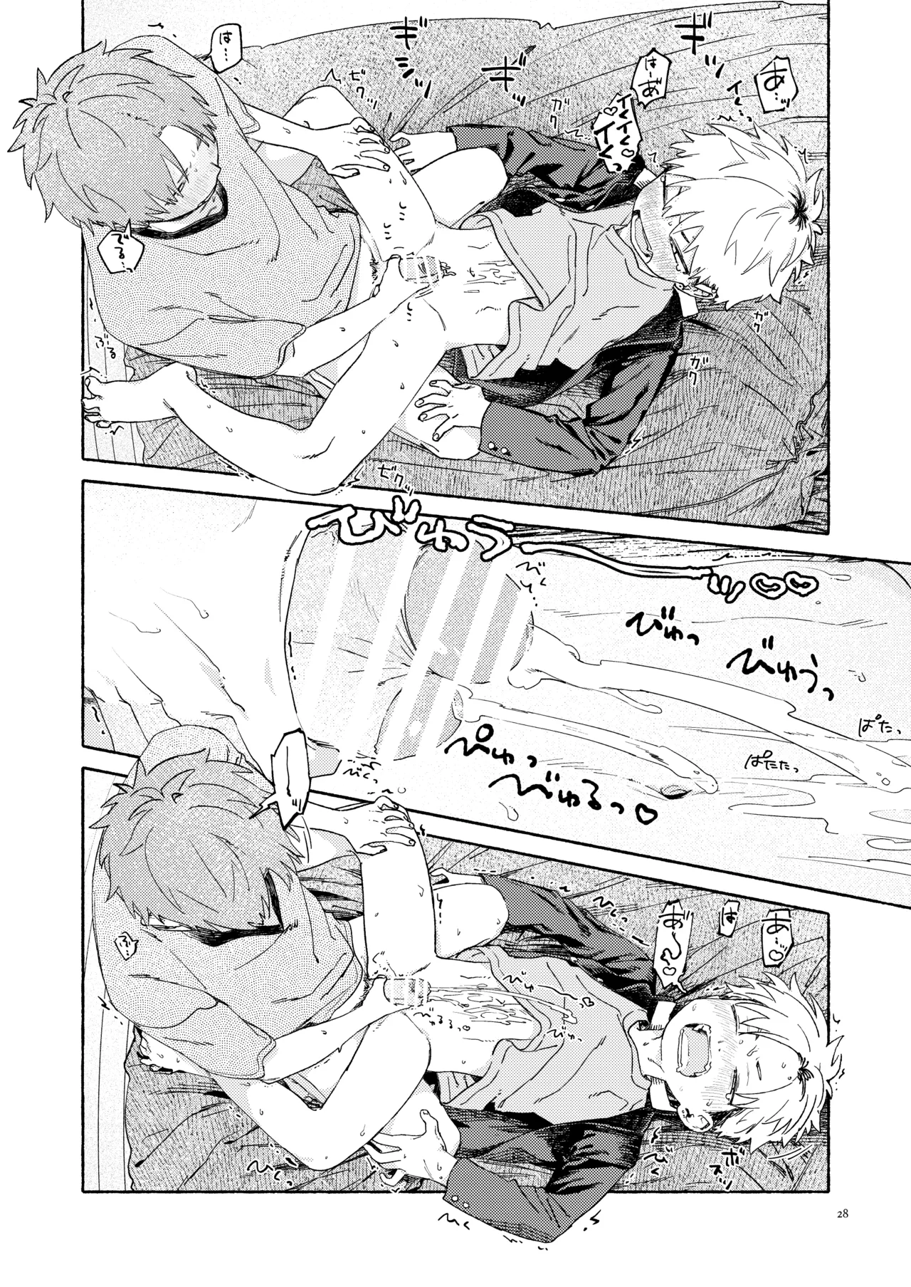 WNWSTEPOUT Page.29