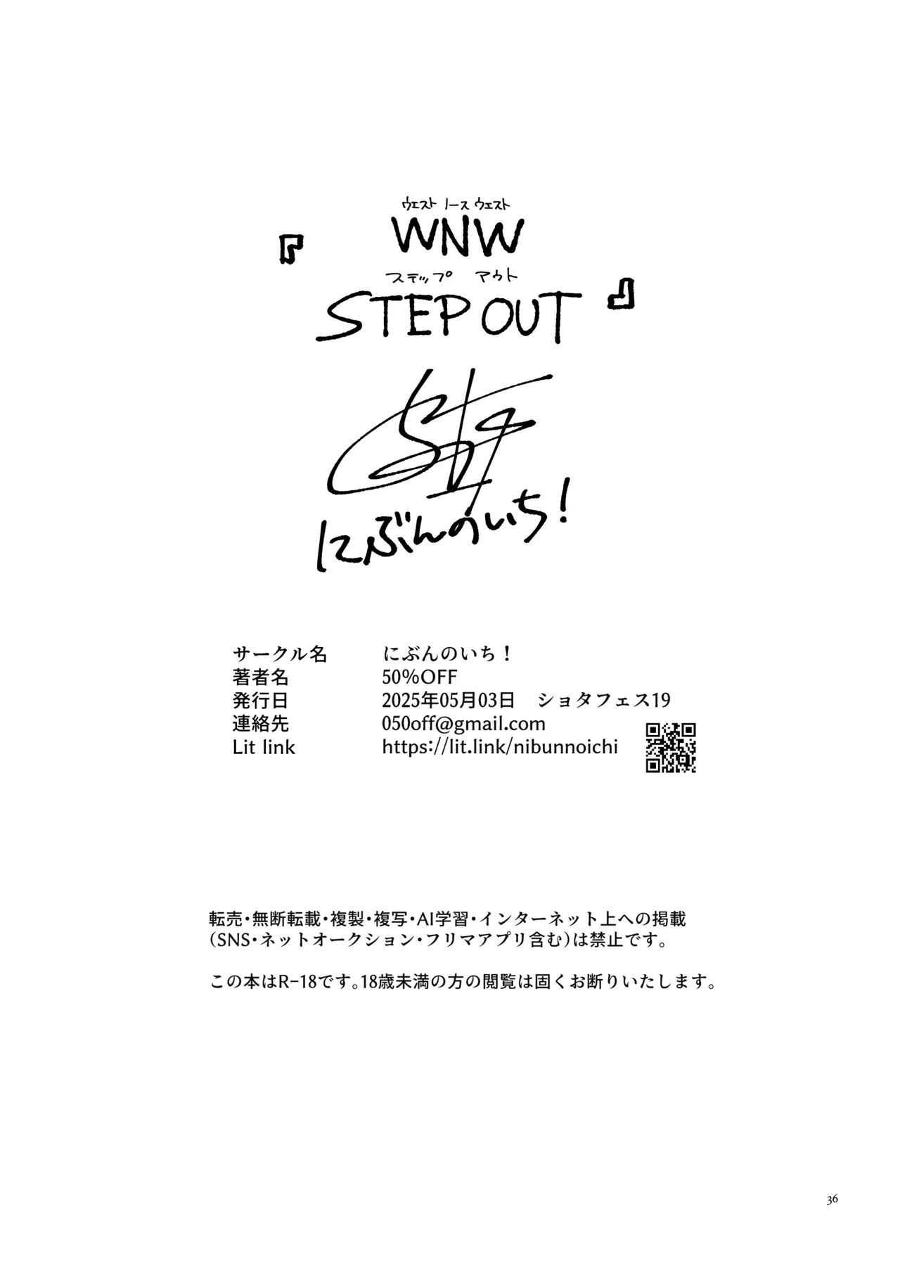 WNWSTEPOUT Page.37