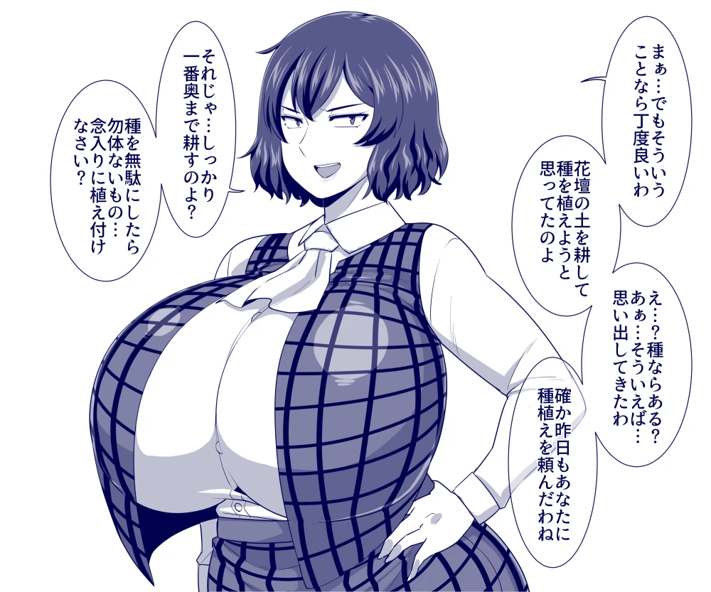 雨存 Page.31
