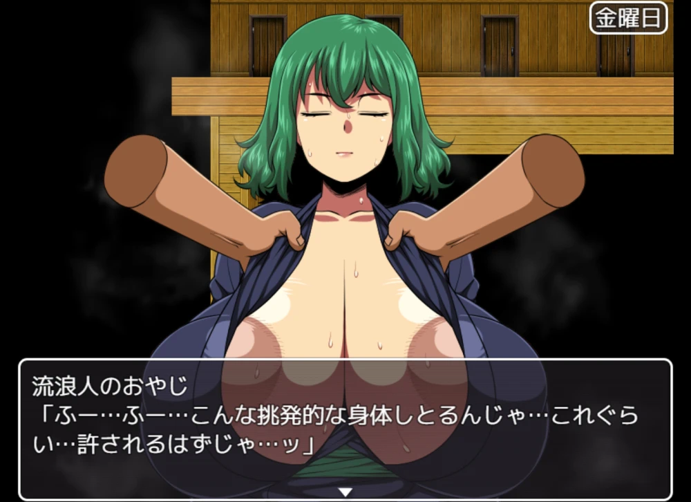 雨存 Page.45