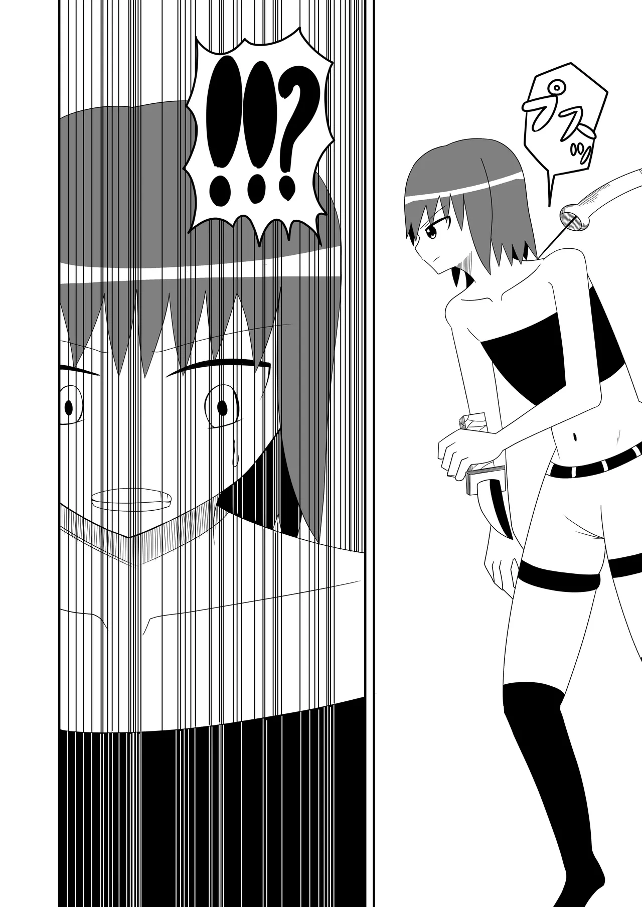 つるぺたふたなり娘アルトの受難 Page.12