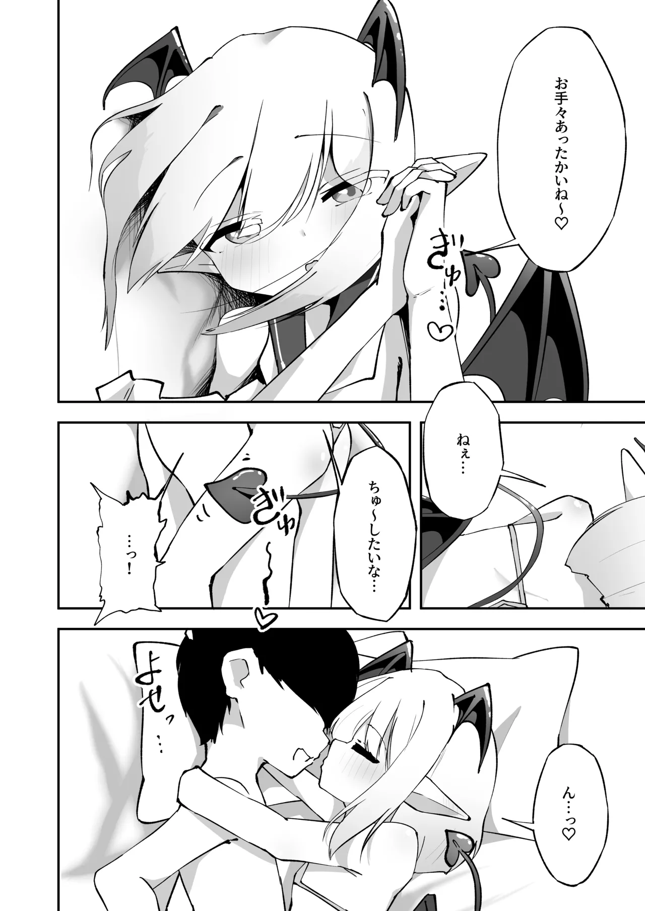あまあま ロリ搾精 Page.17