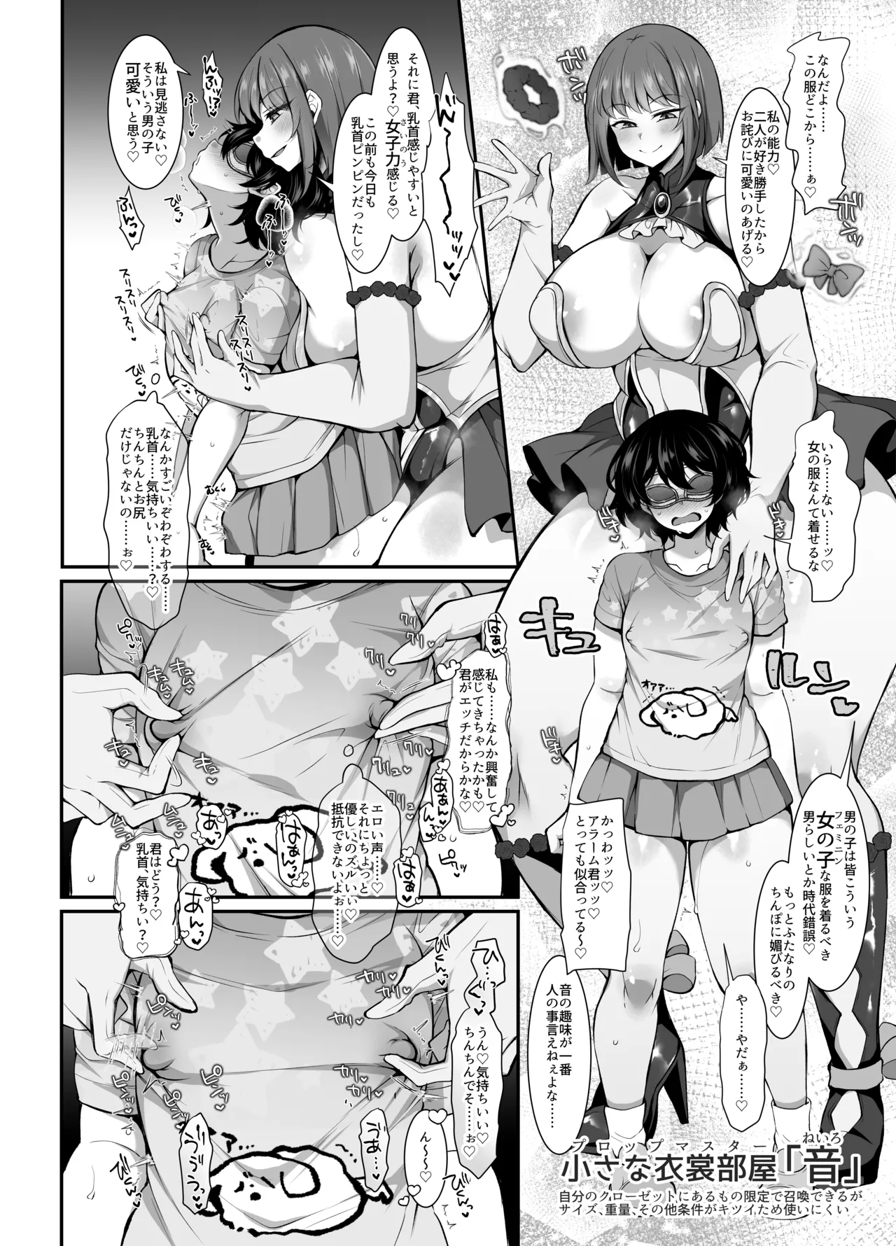 ふたなりHEROの性癖がぶっ壊れている VS生意気怪盗 これが私達のイき様 Page.18