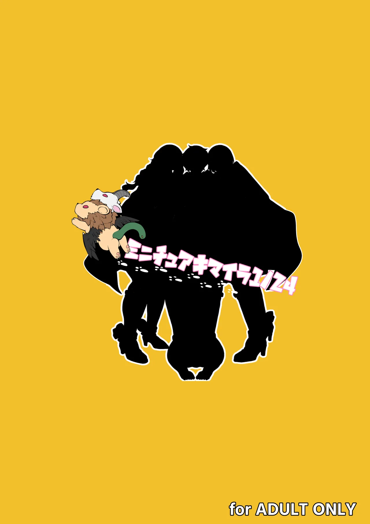 ふたなりHEROの性癖がぶっ壊れている VS生意気怪盗 これが私達のイき様 Page.43