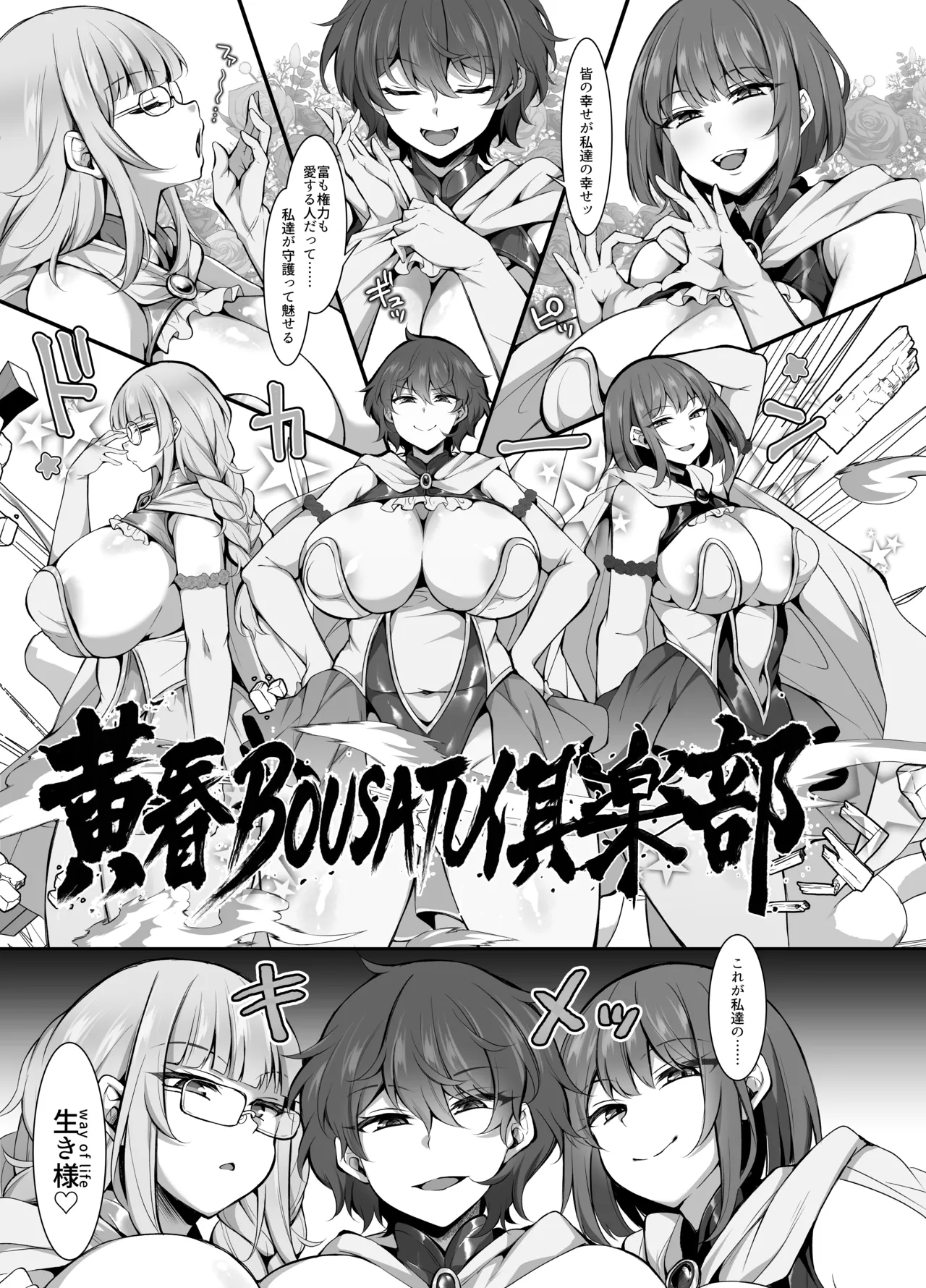 ふたなりHEROの性癖がぶっ壊れている VS生意気怪盗 これが私達のイき様 Page.5