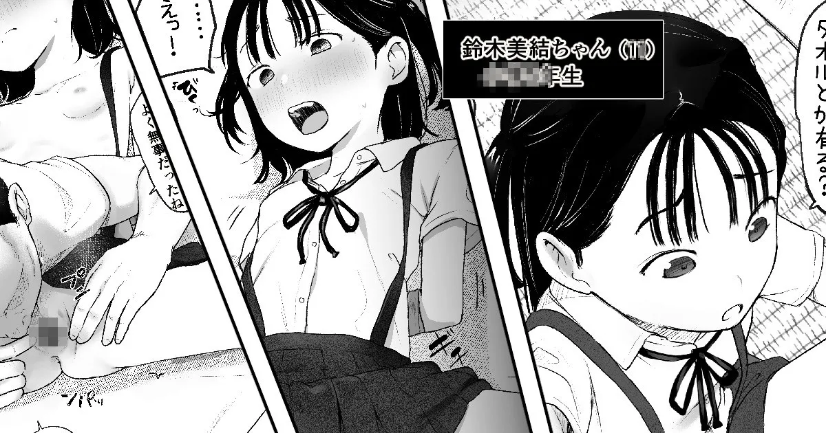 シコシコバイトに来てみたら