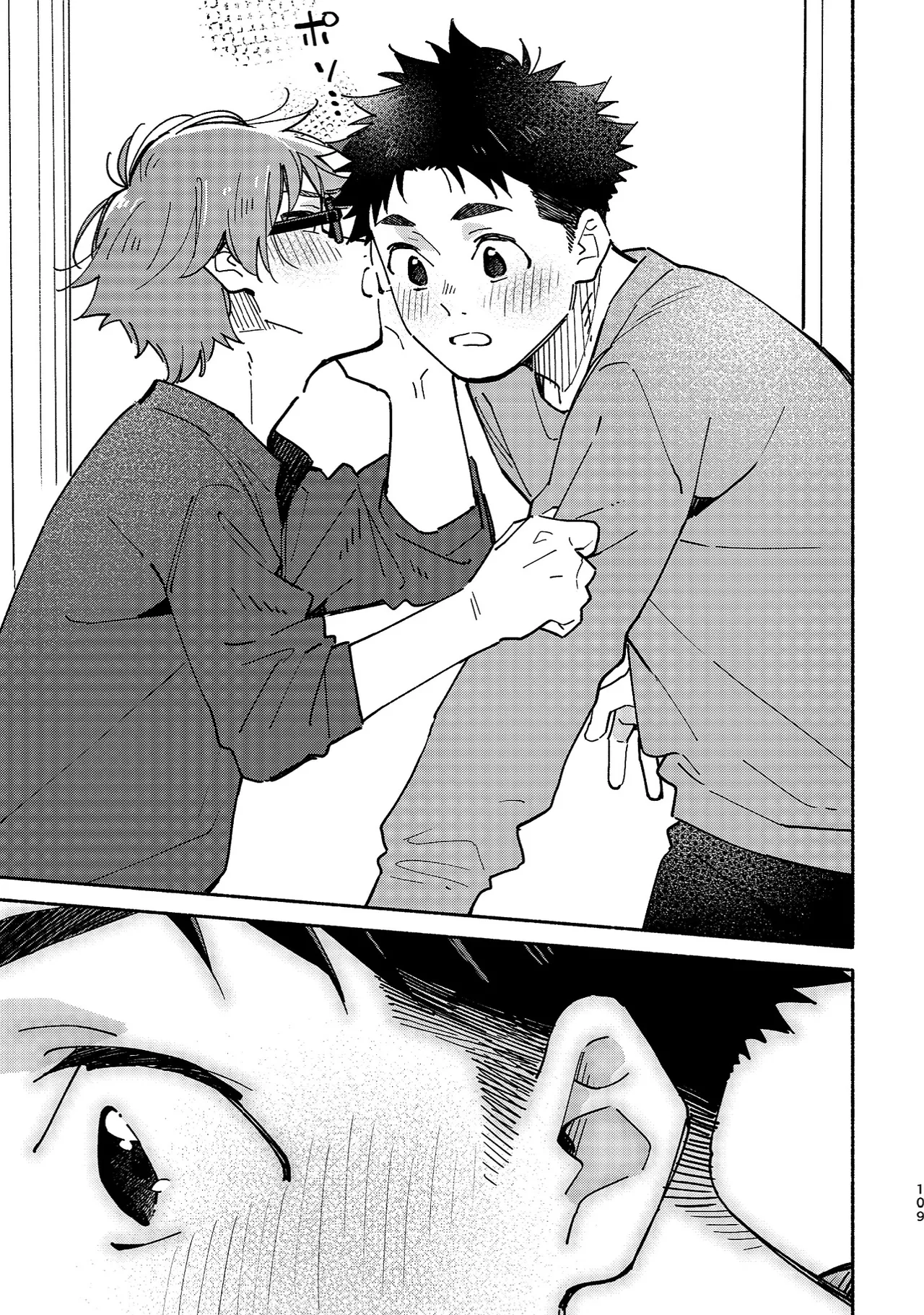 ボーイフレンド2 -黒豆麦茶 短編集- Page.108