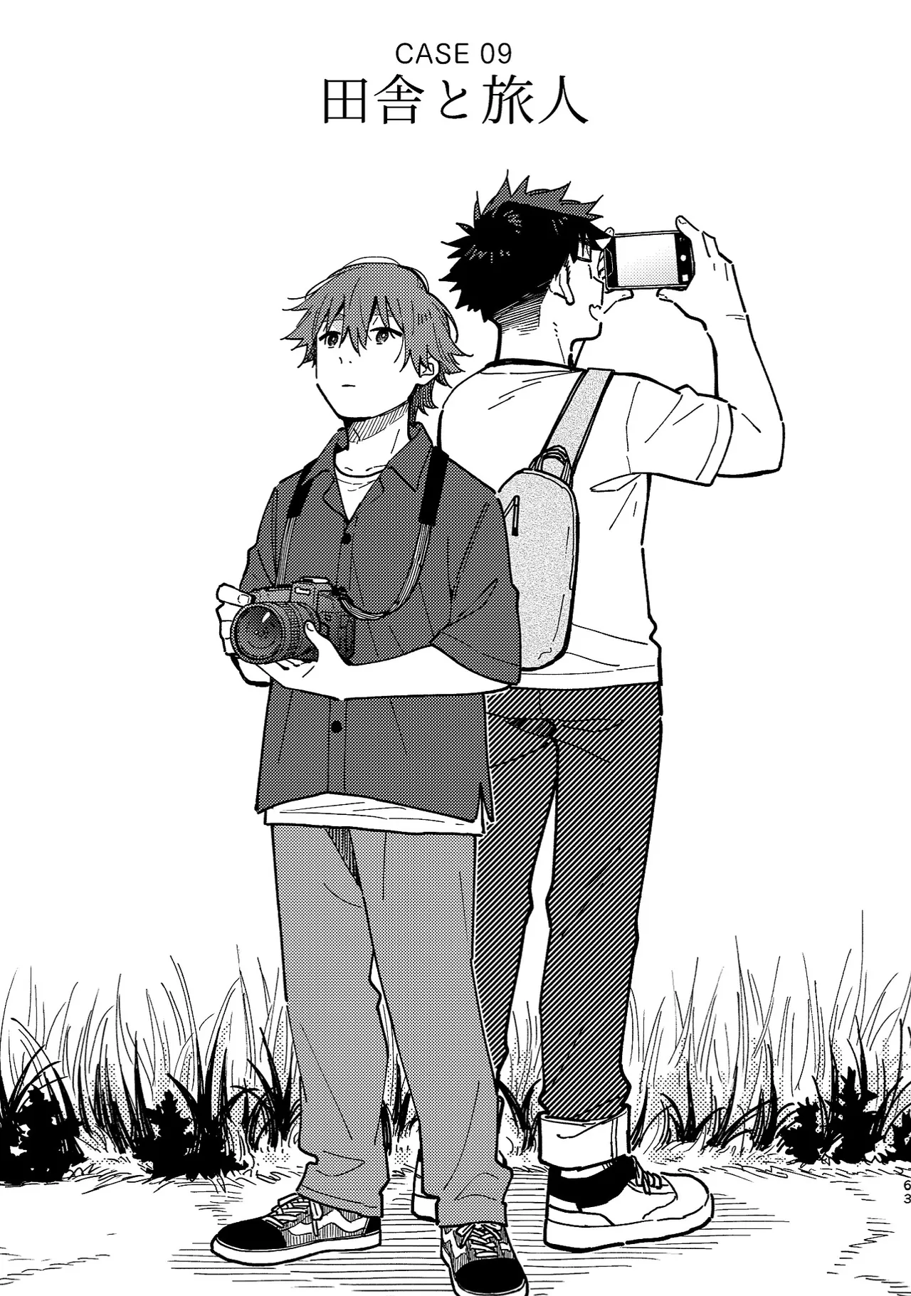 ボーイフレンド2 -黒豆麦茶 短編集- Page.62