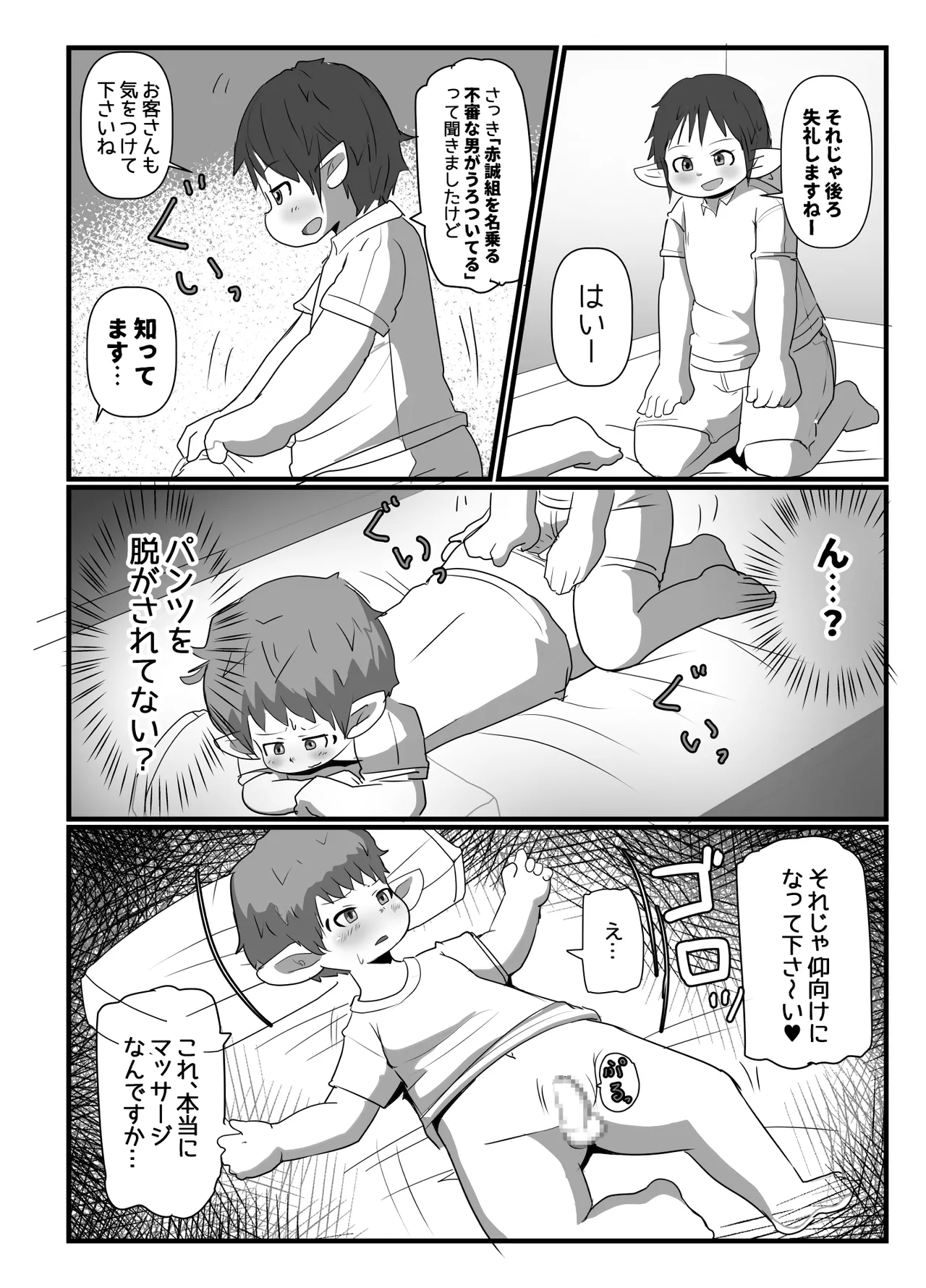 [ゲンキカラーズ (あまみはちわれ)] [DL版] Page.13