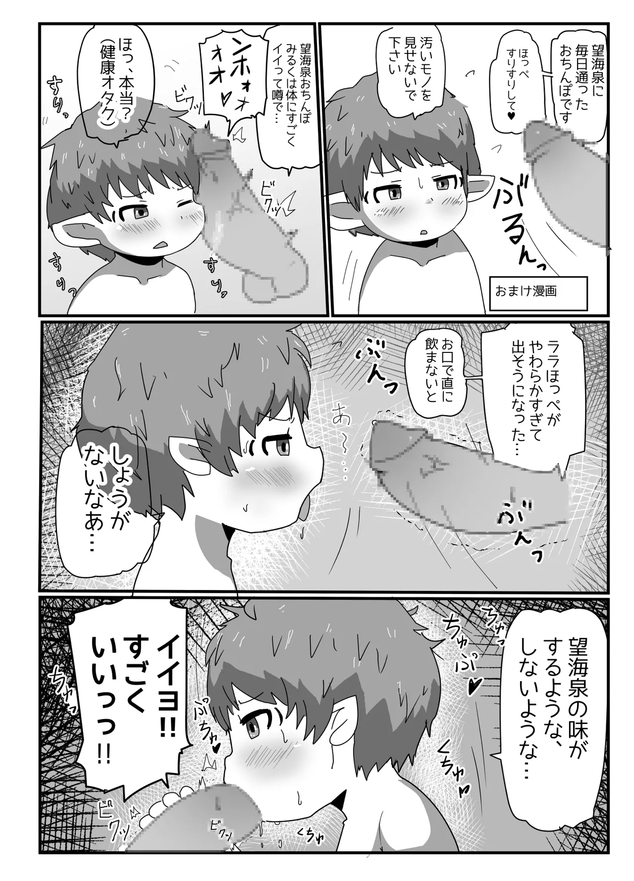 [ゲンキカラーズ (あまみはちわれ)] [DL版] Page.25