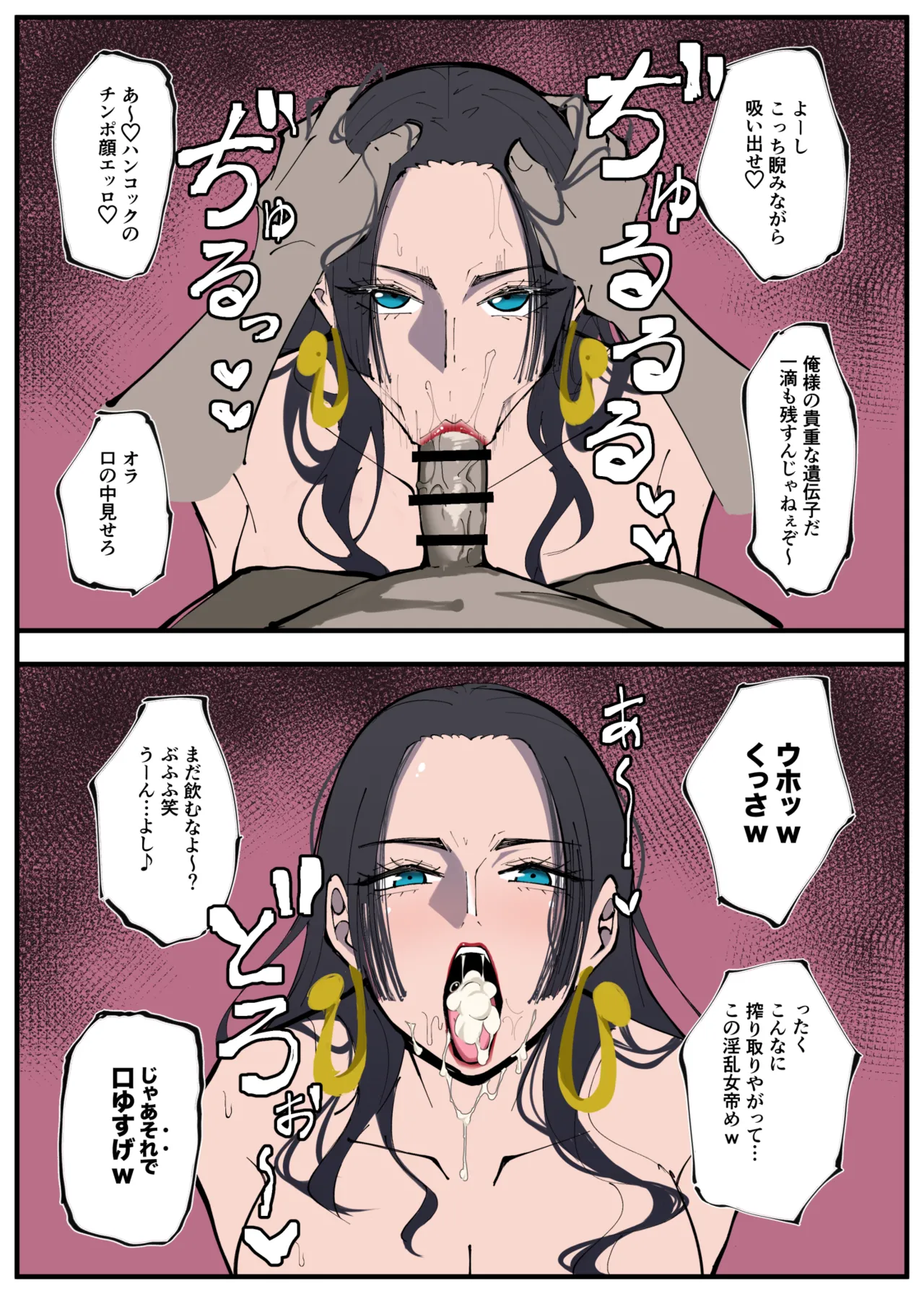 ワンピ×無敵キモ男③ Page.14