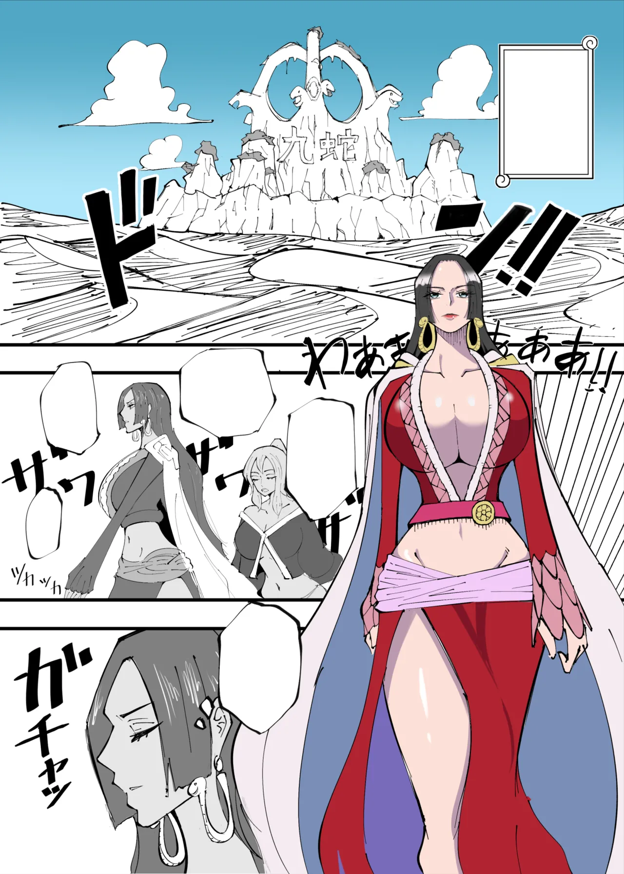ワンピ×無敵キモ男③ Page.29