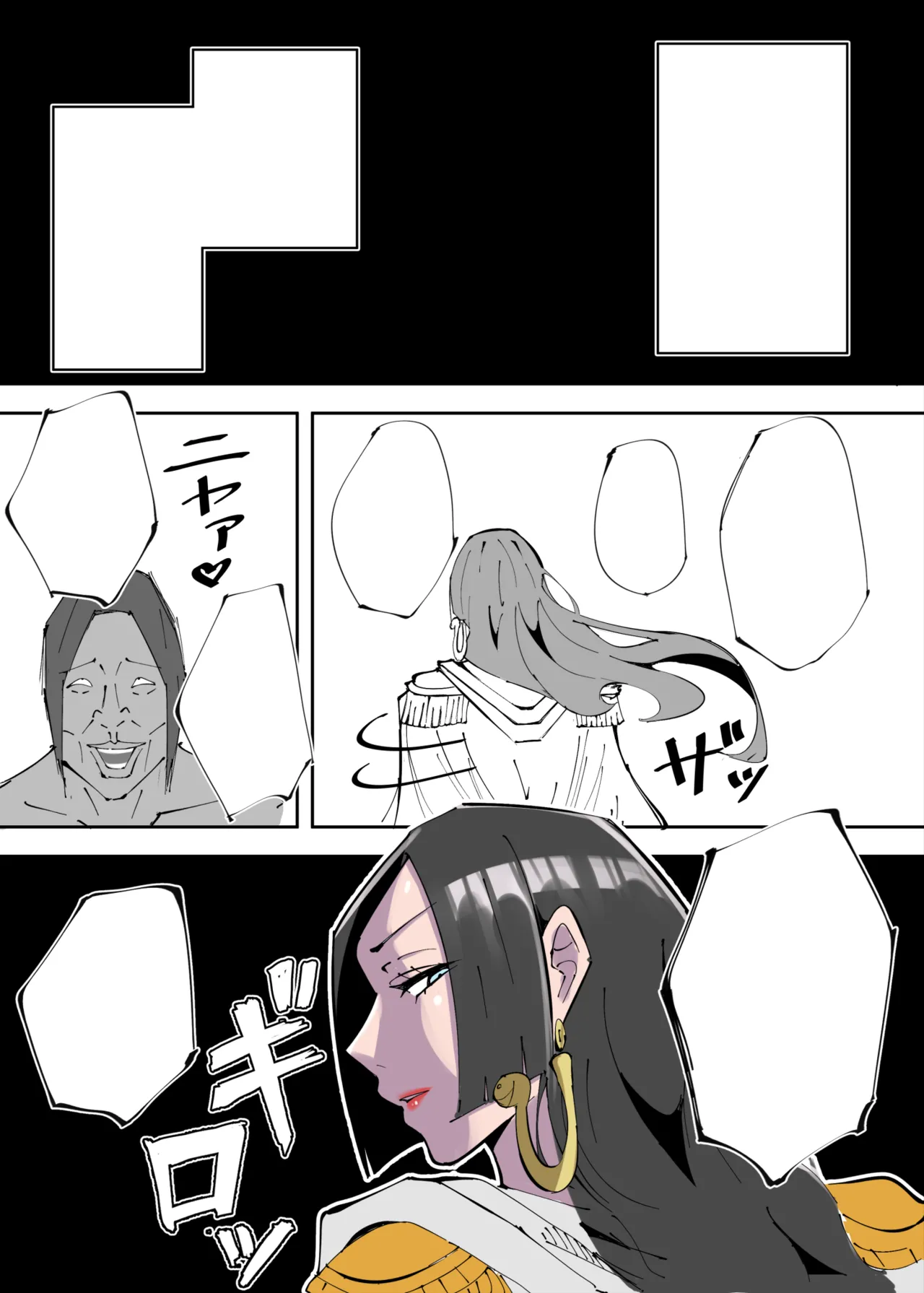 ワンピ×無敵キモ男③ Page.32