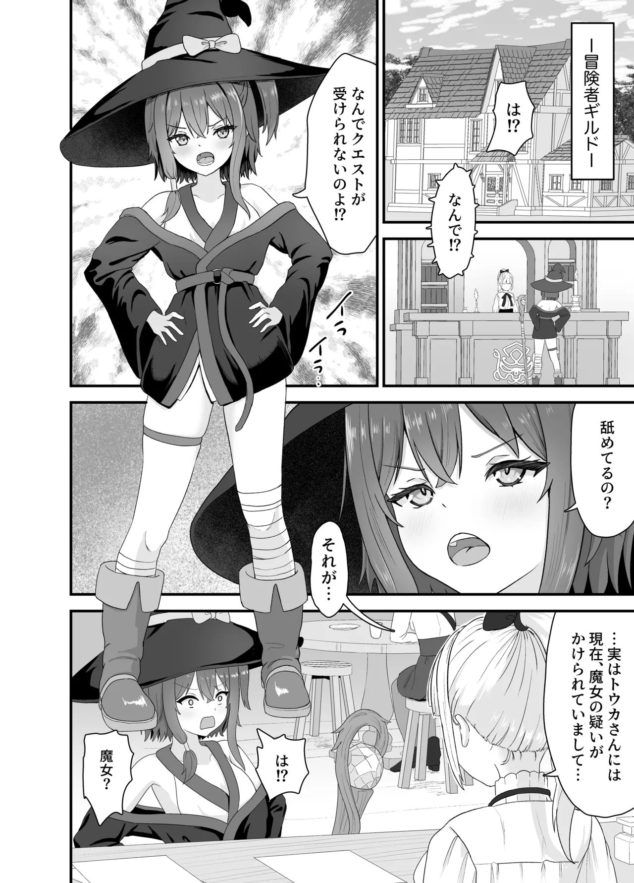 強気な魔導少女と触手の檻ーダンジョンにて触手に墜つるー Page.3