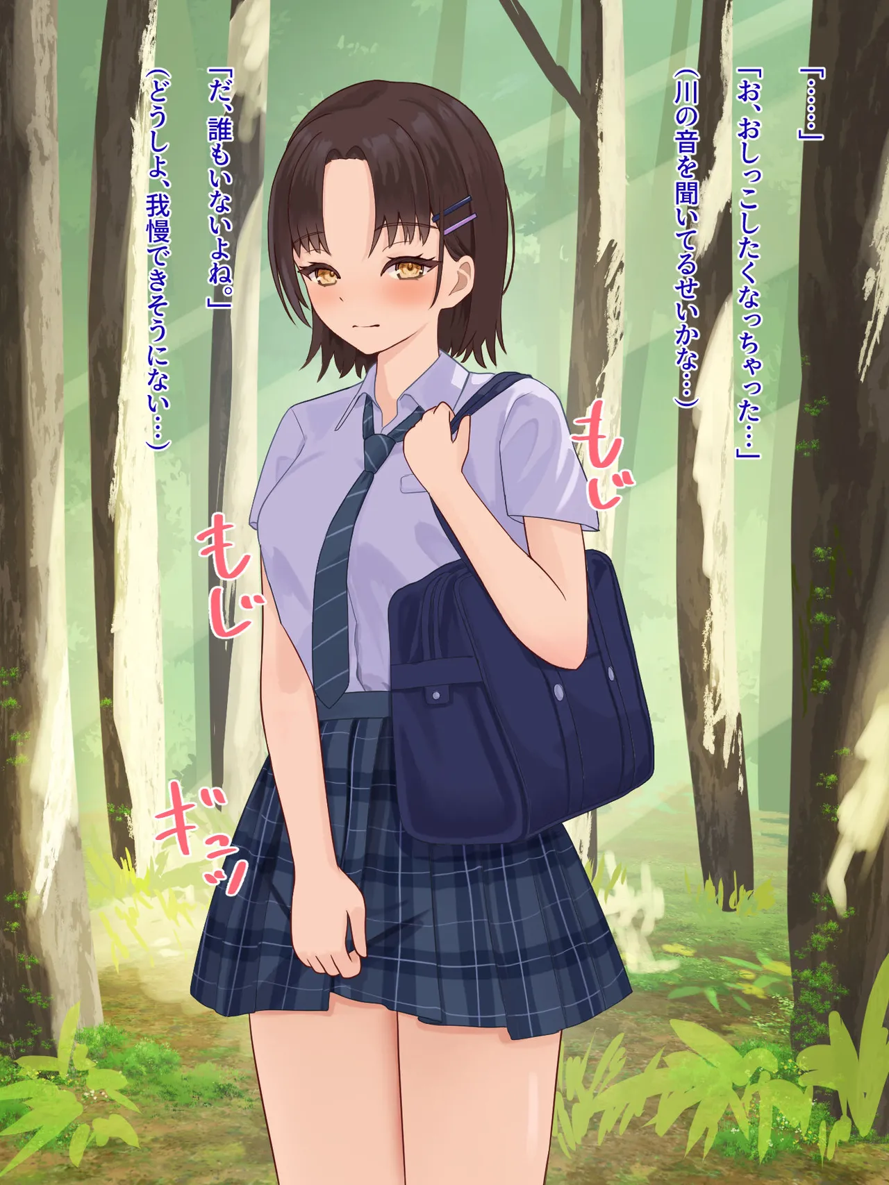 年頃の女の子は触手に逆らえない Page.12