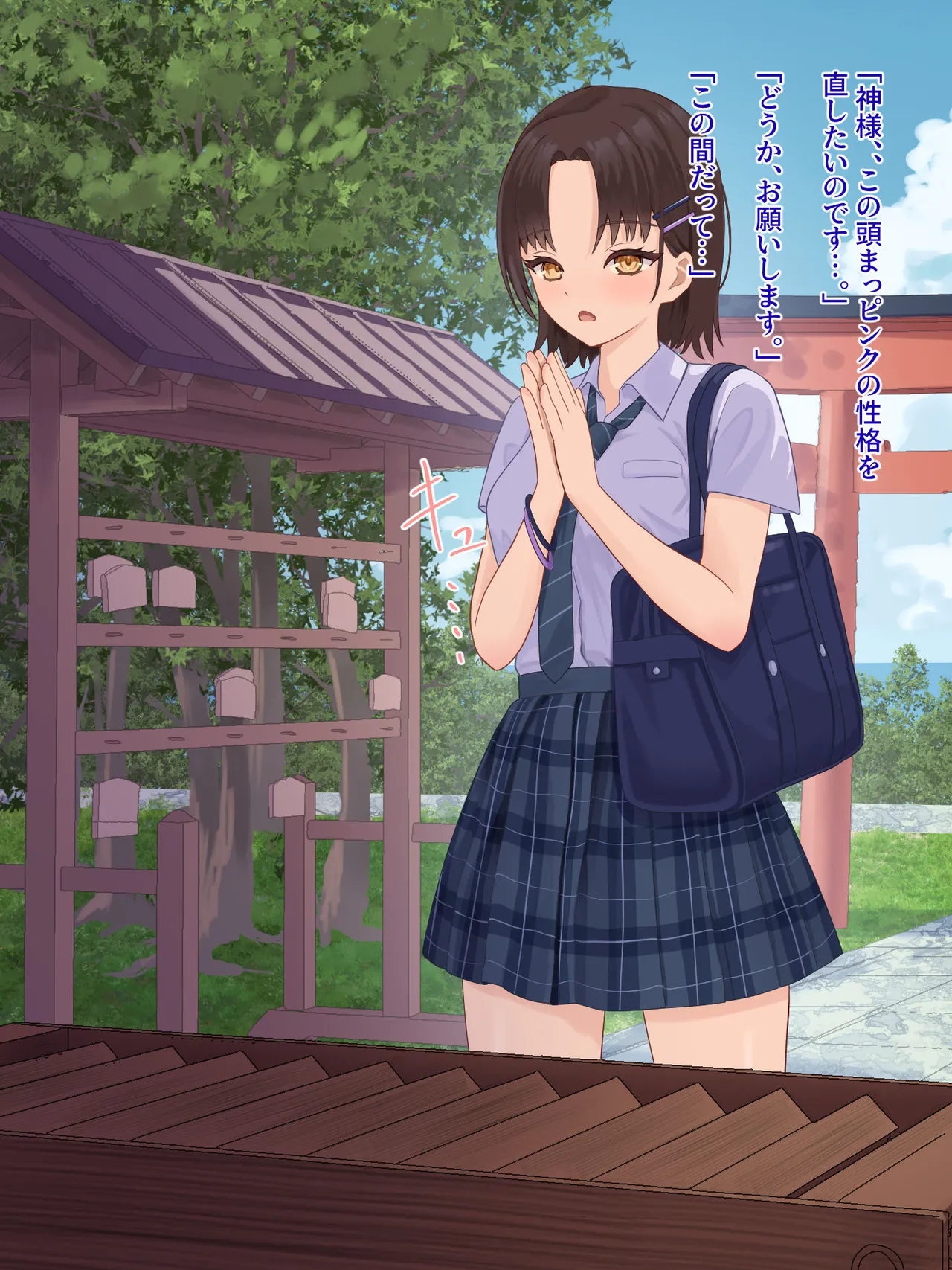年頃の女の子は触手に逆らえない Page.3