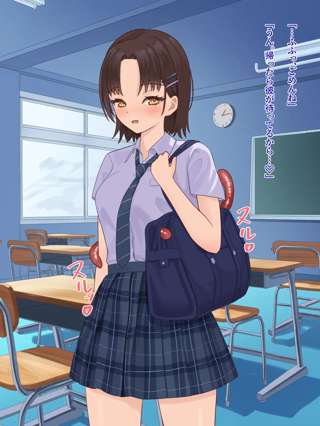 年頃の女の子は触手に逆らえない Page.63