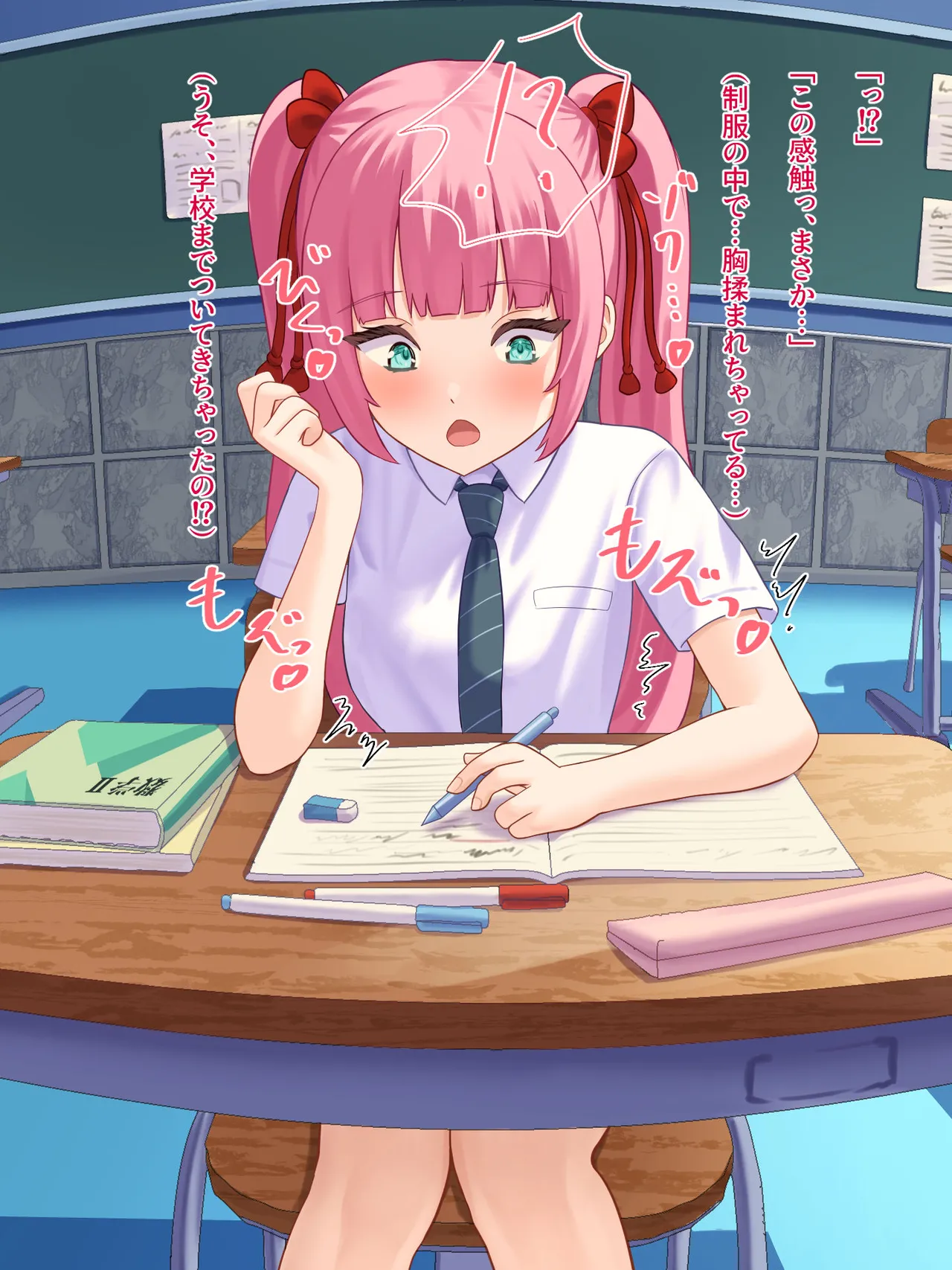 年頃の女の子は触手に逆らえない Page.78