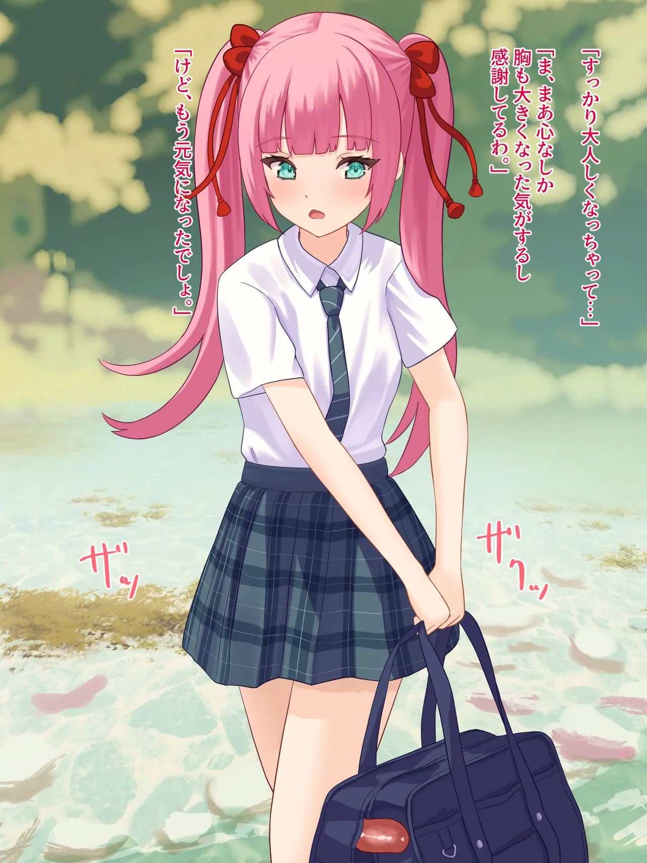年頃の女の子は触手に逆らえない Page.96