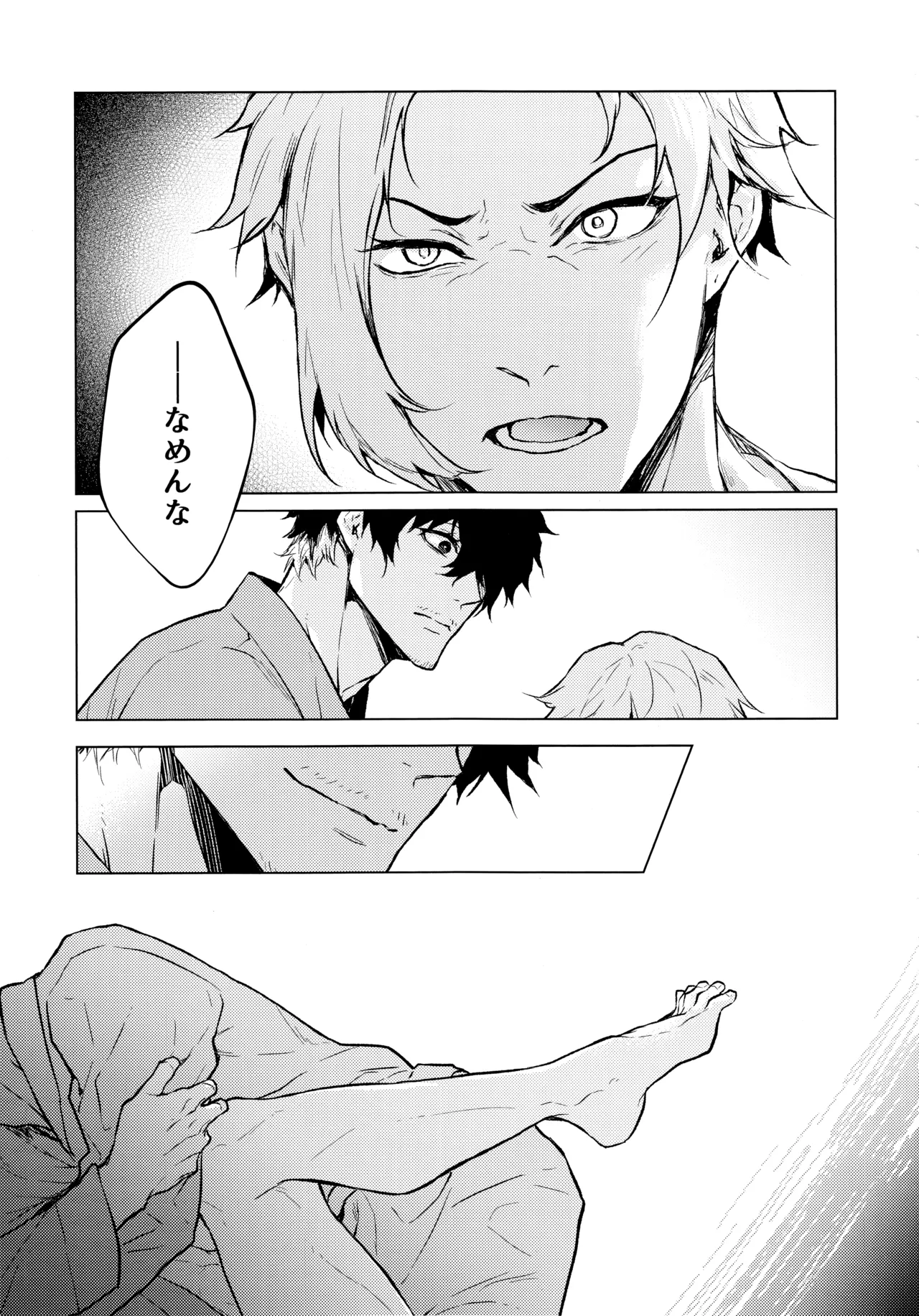 Warm Me Up! Page.12