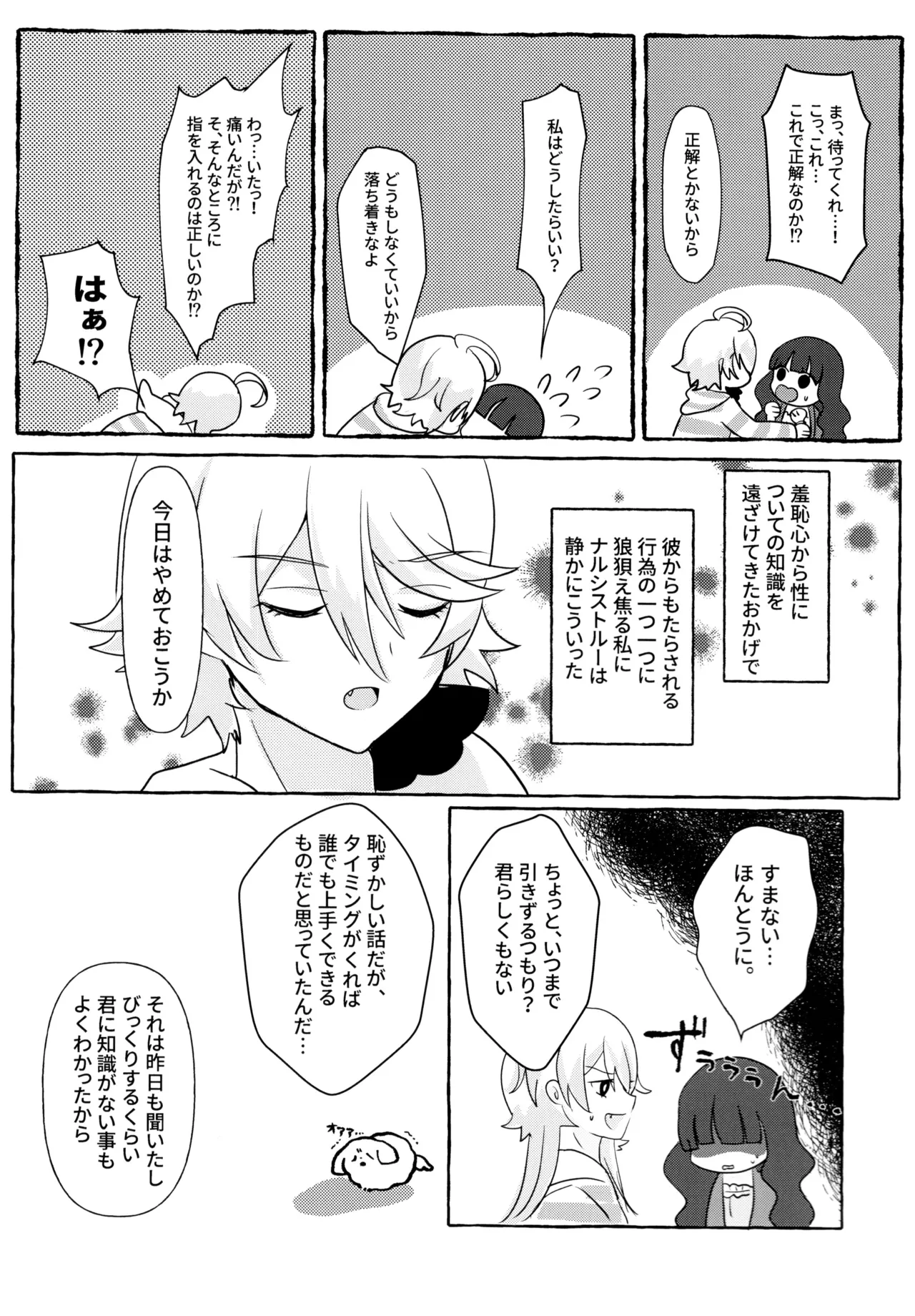 Love No Limit Page.36