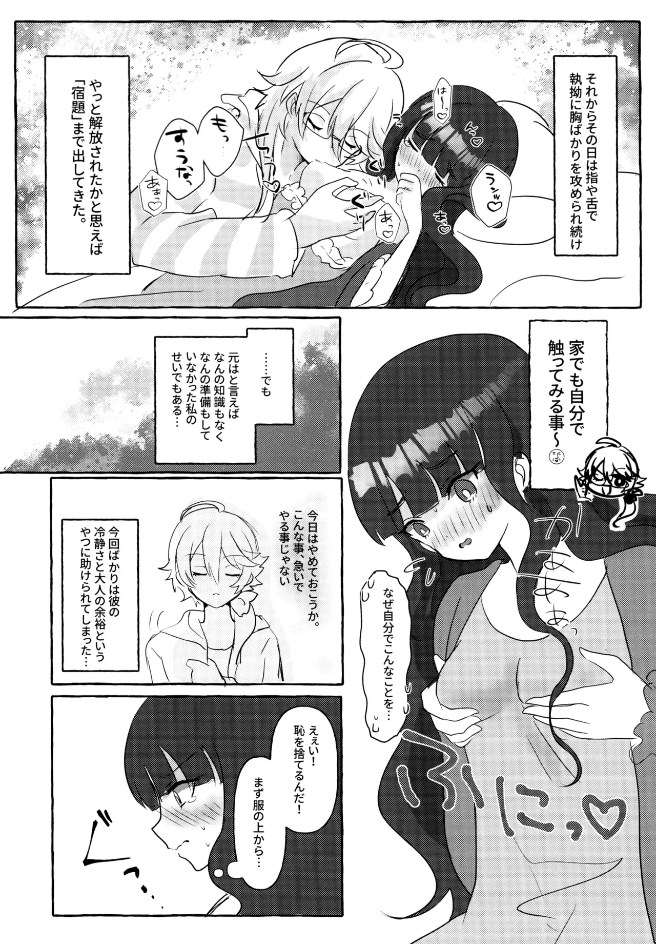 Love No Limit Page.41
