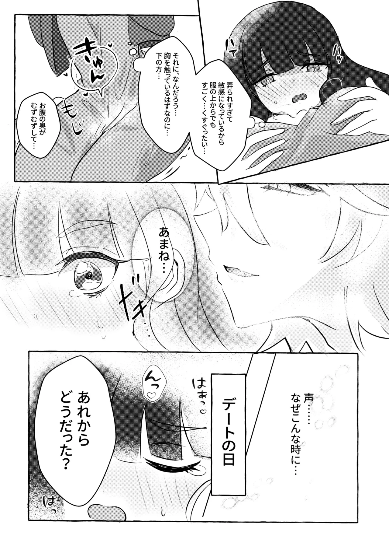 Love No Limit Page.42