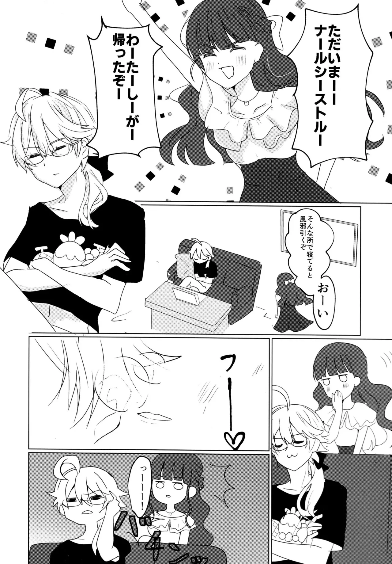 Love No Limit Page.8