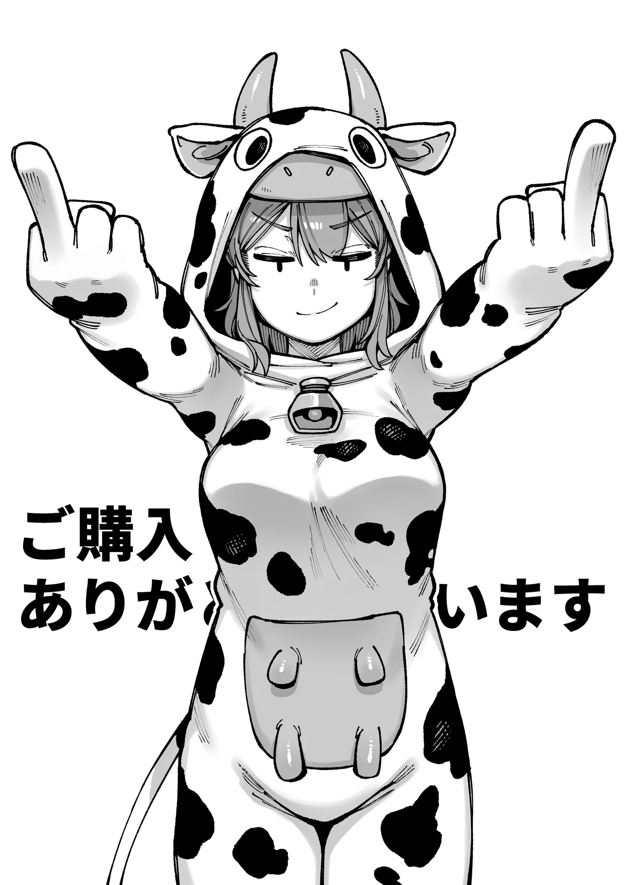 私にこんな口聞いて、親ガチャ失敗したのか Page.73