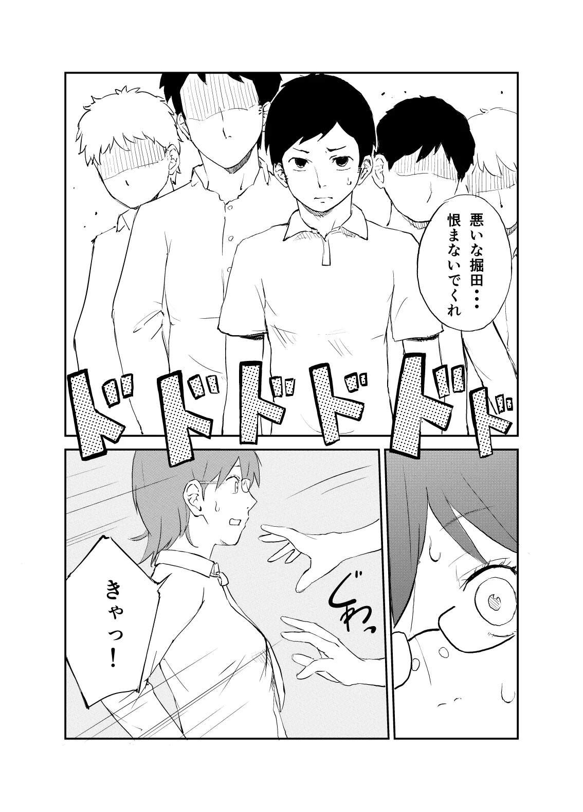 新時代の少子化対策 Page.6