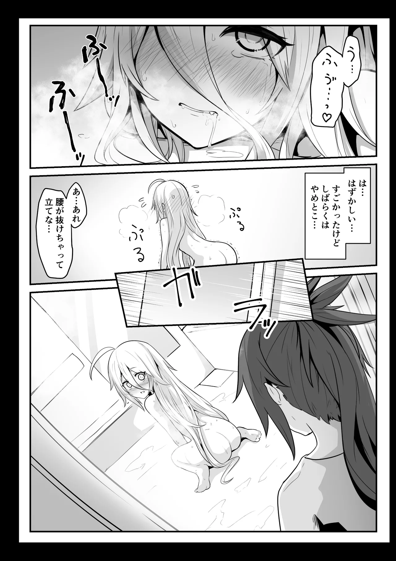 カルさんとイアさんがゴールインする話まとめ Page.18