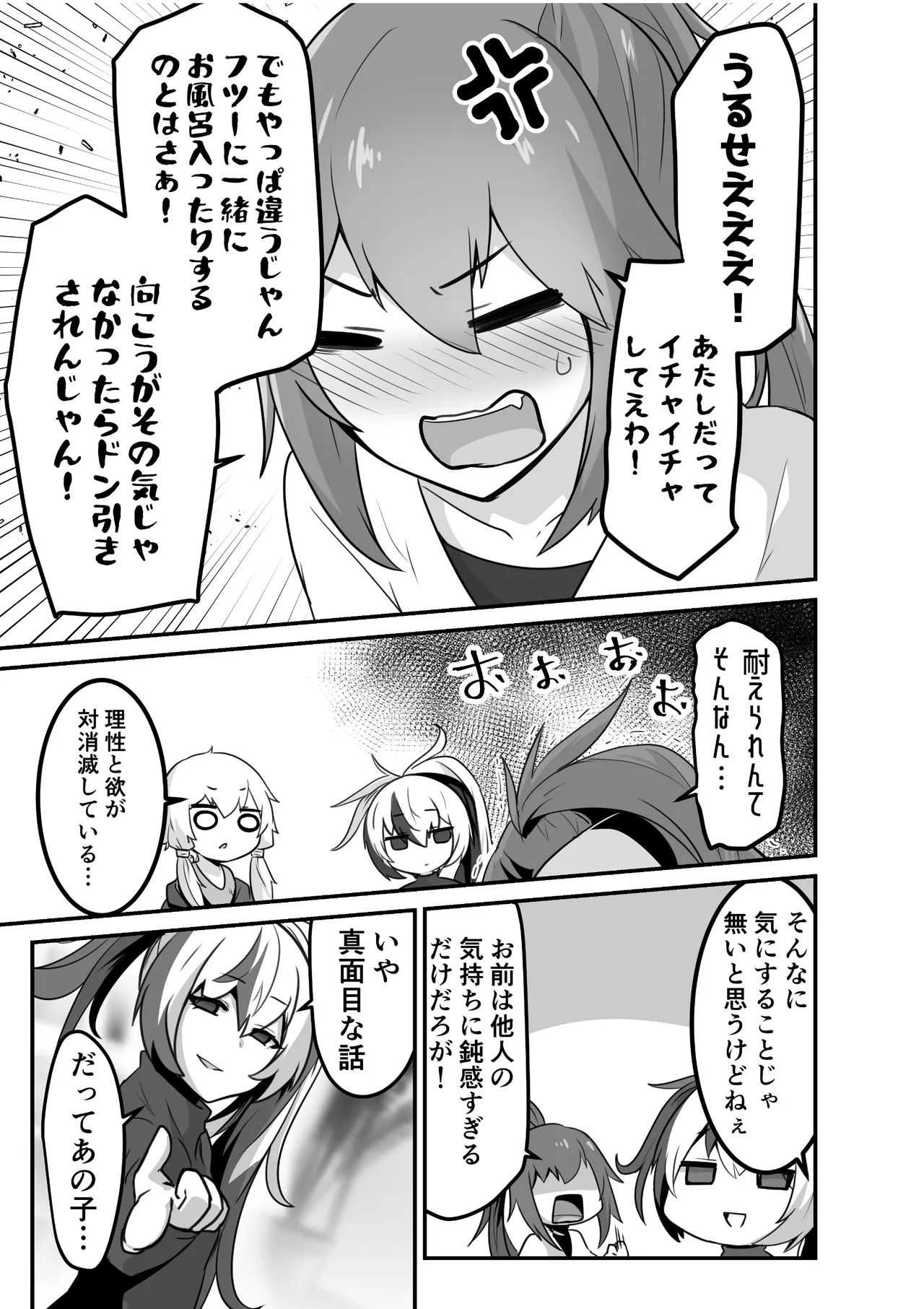カルさんとイアさんがゴールインする話まとめ Page.23