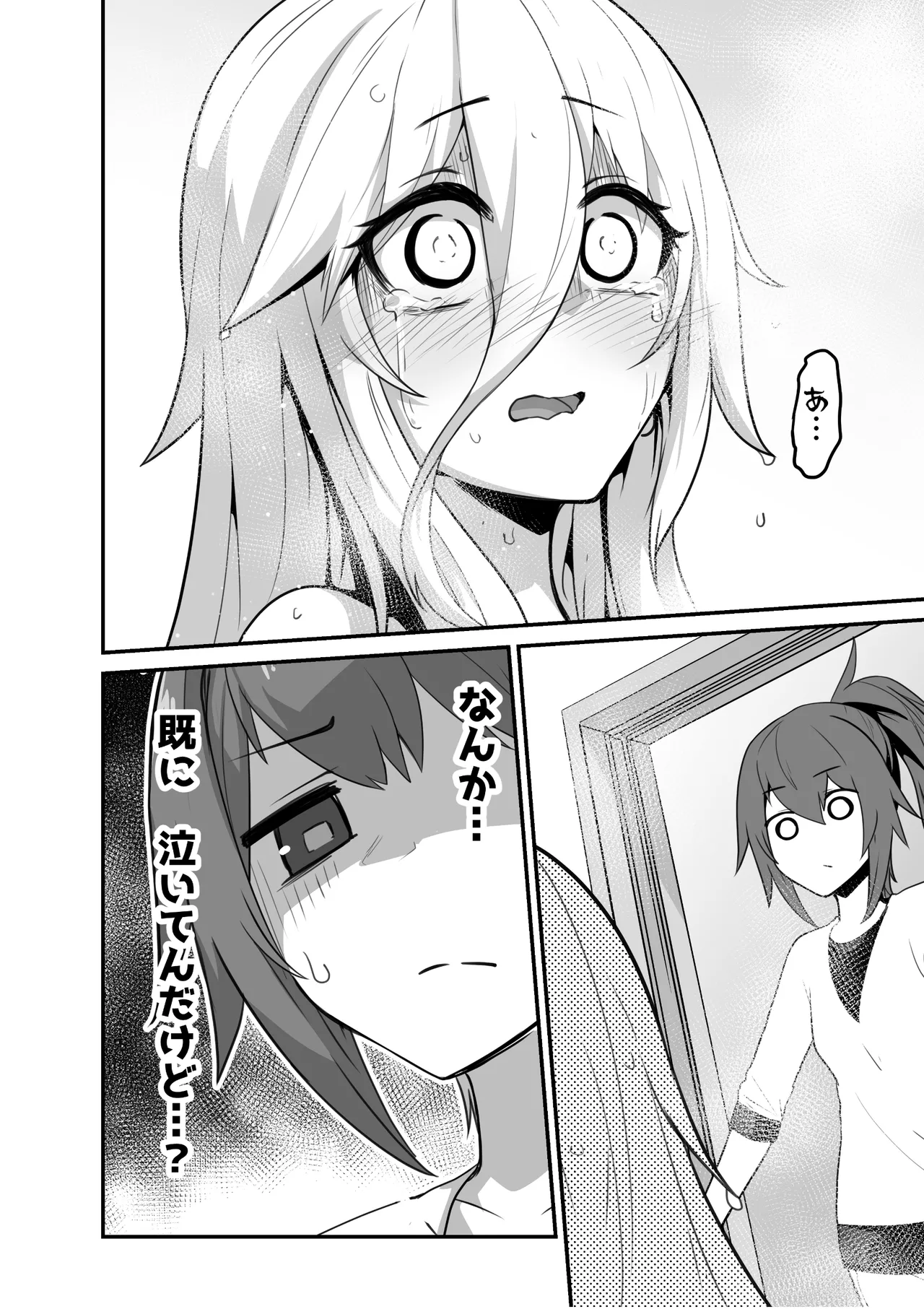 カルさんとイアさんがゴールインする話まとめ Page.26