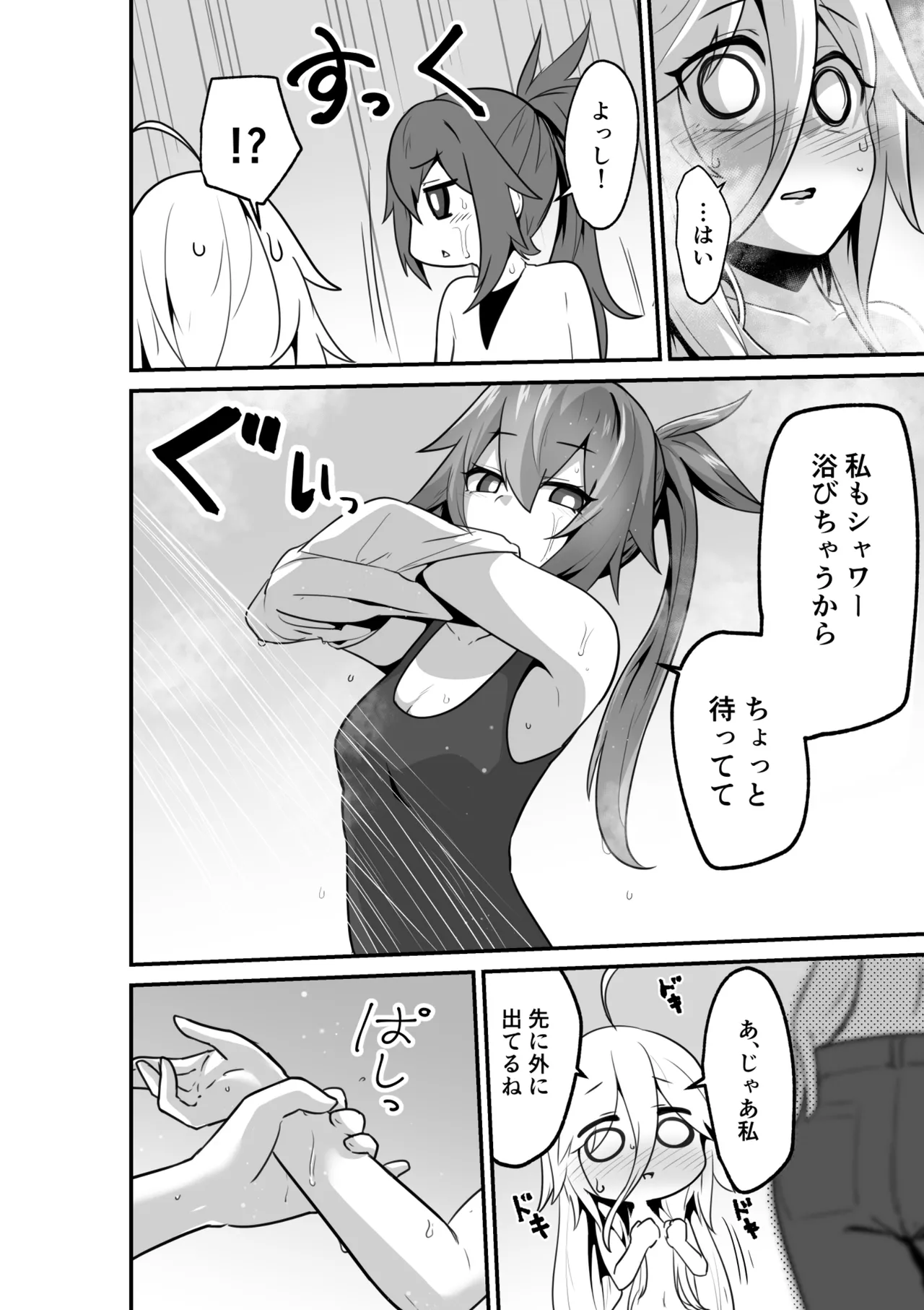 カルさんとイアさんがゴールインする話まとめ Page.34