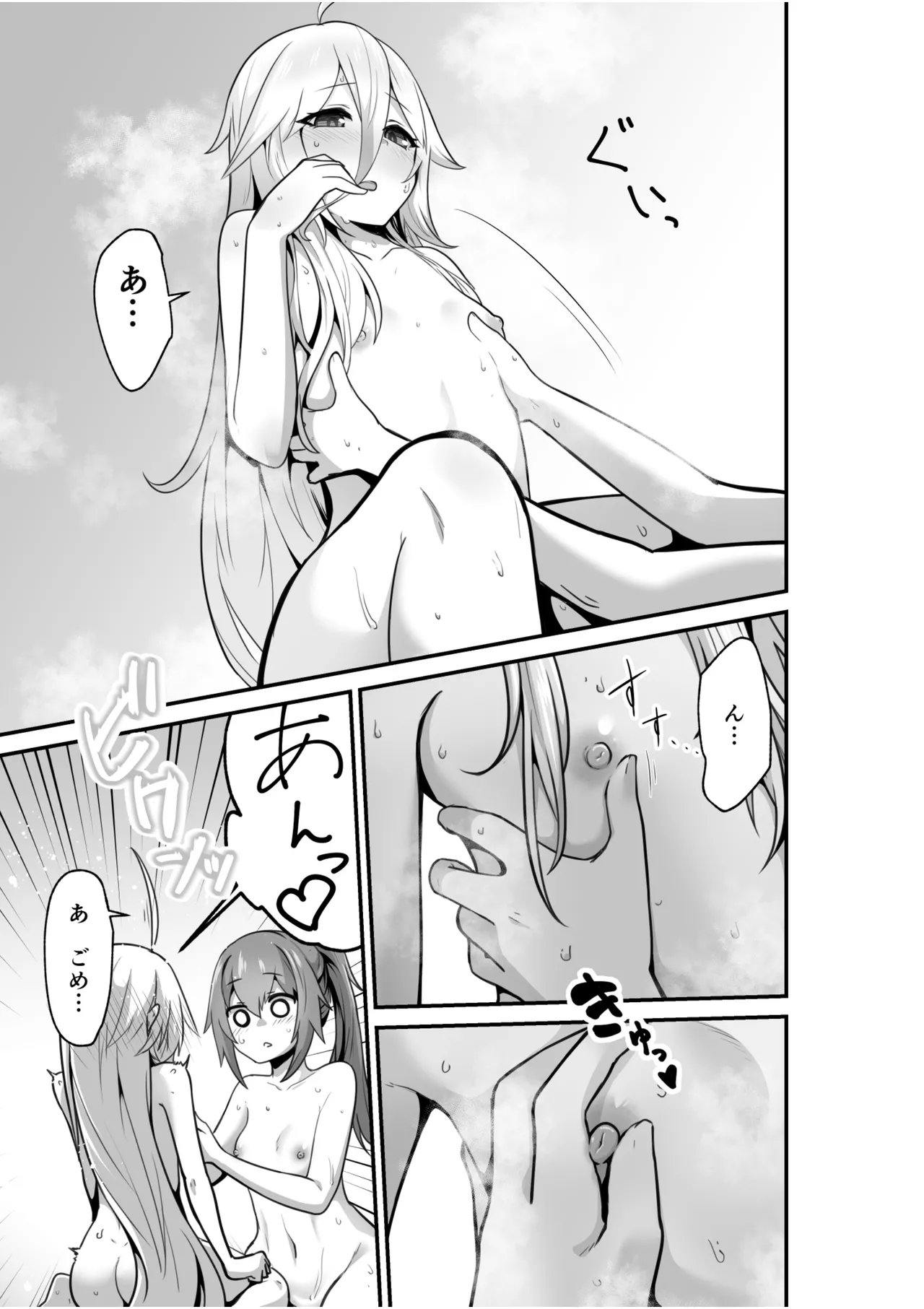 カルさんとイアさんがゴールインする話まとめ Page.39