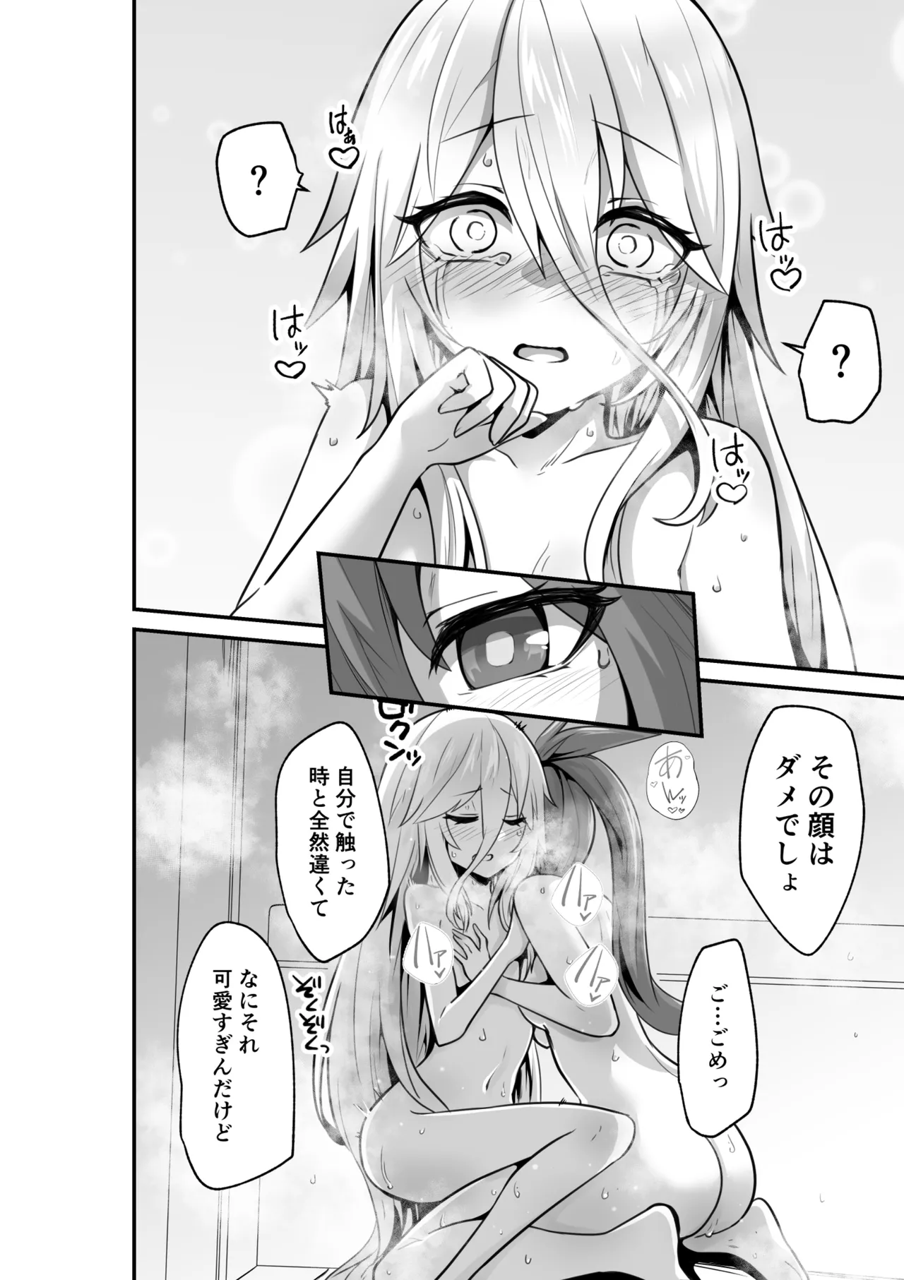 カルさんとイアさんがゴールインする話まとめ Page.40