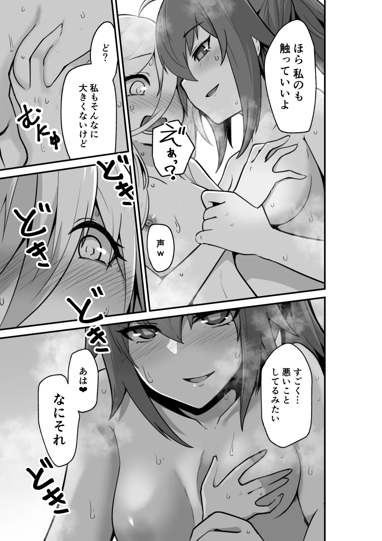 カルさんとイアさんがゴールインする話まとめ Page.41