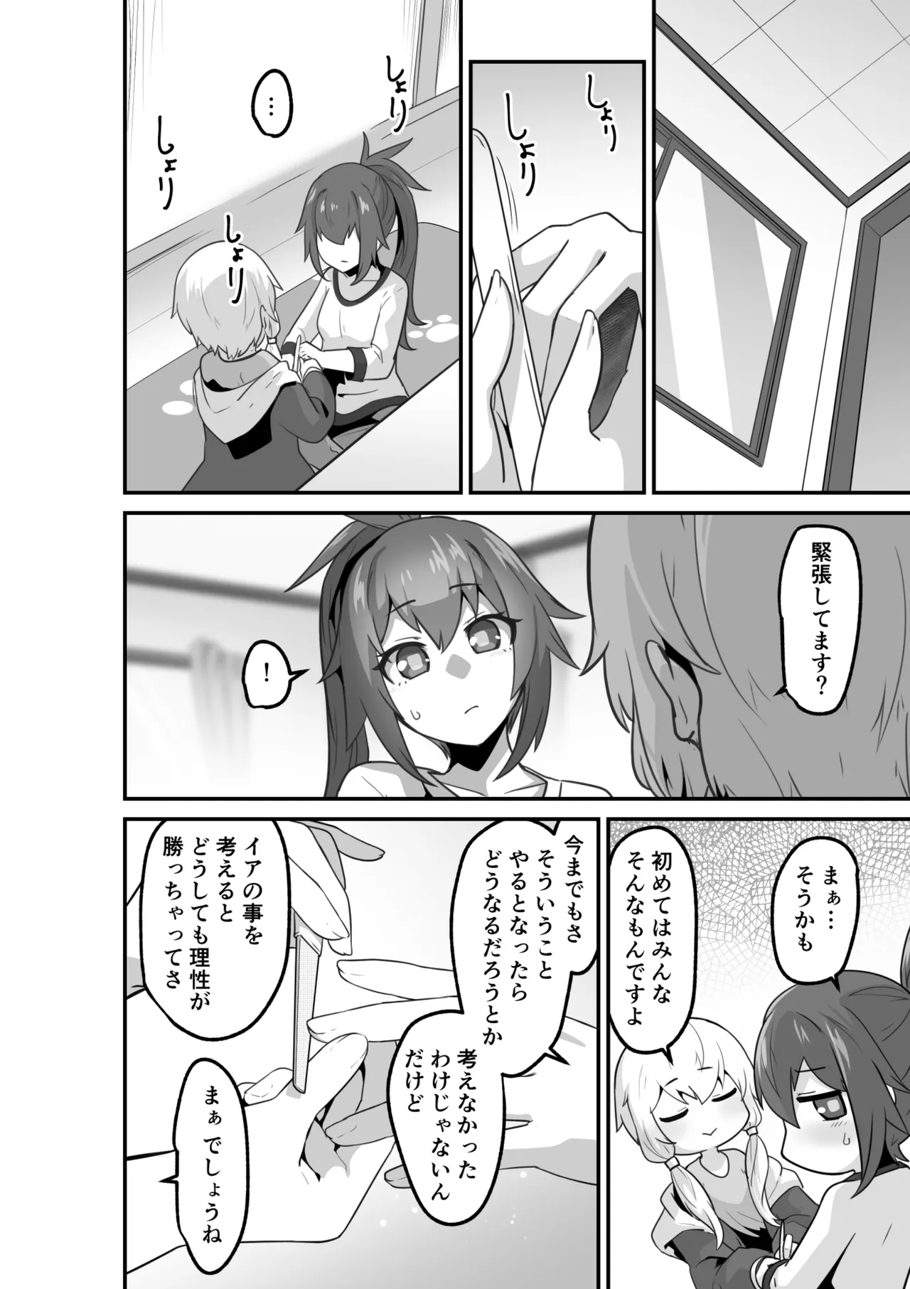 カルさんとイアさんがゴールインする話まとめ Page.46