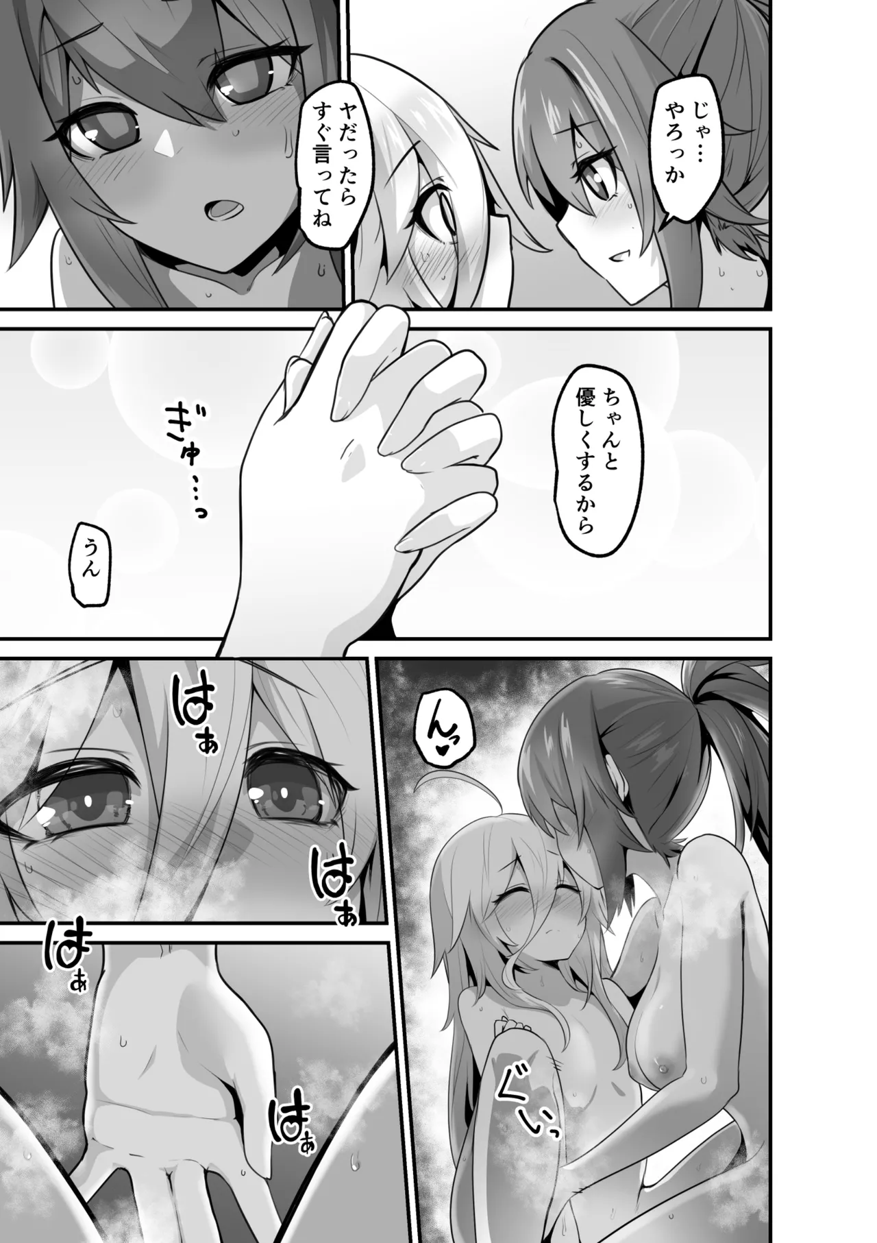 カルさんとイアさんがゴールインする話まとめ Page.51